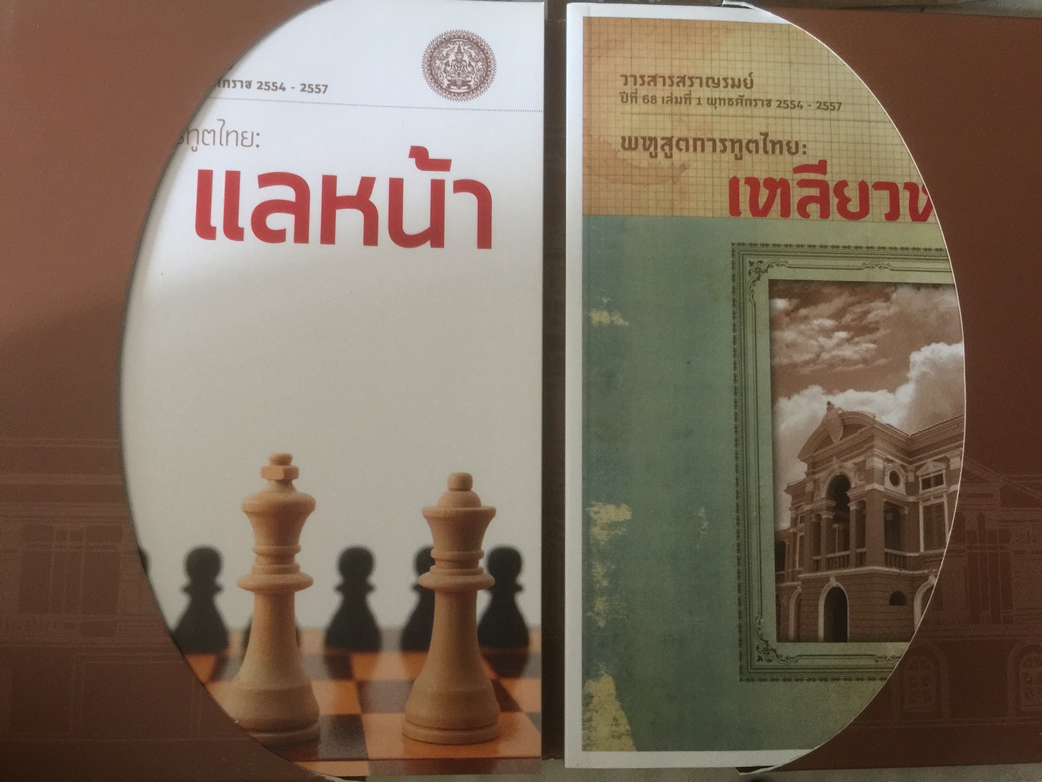พหูสูตการฑูตไทย 0 กก.