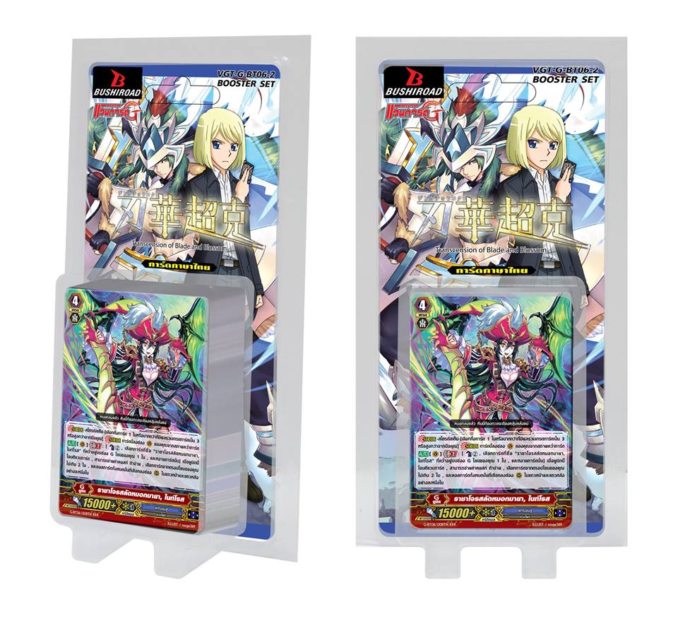การ์ดไฟท์ แวนการ์ด cardfight vanguard ภาษาไทย VGT-G-BT06-2