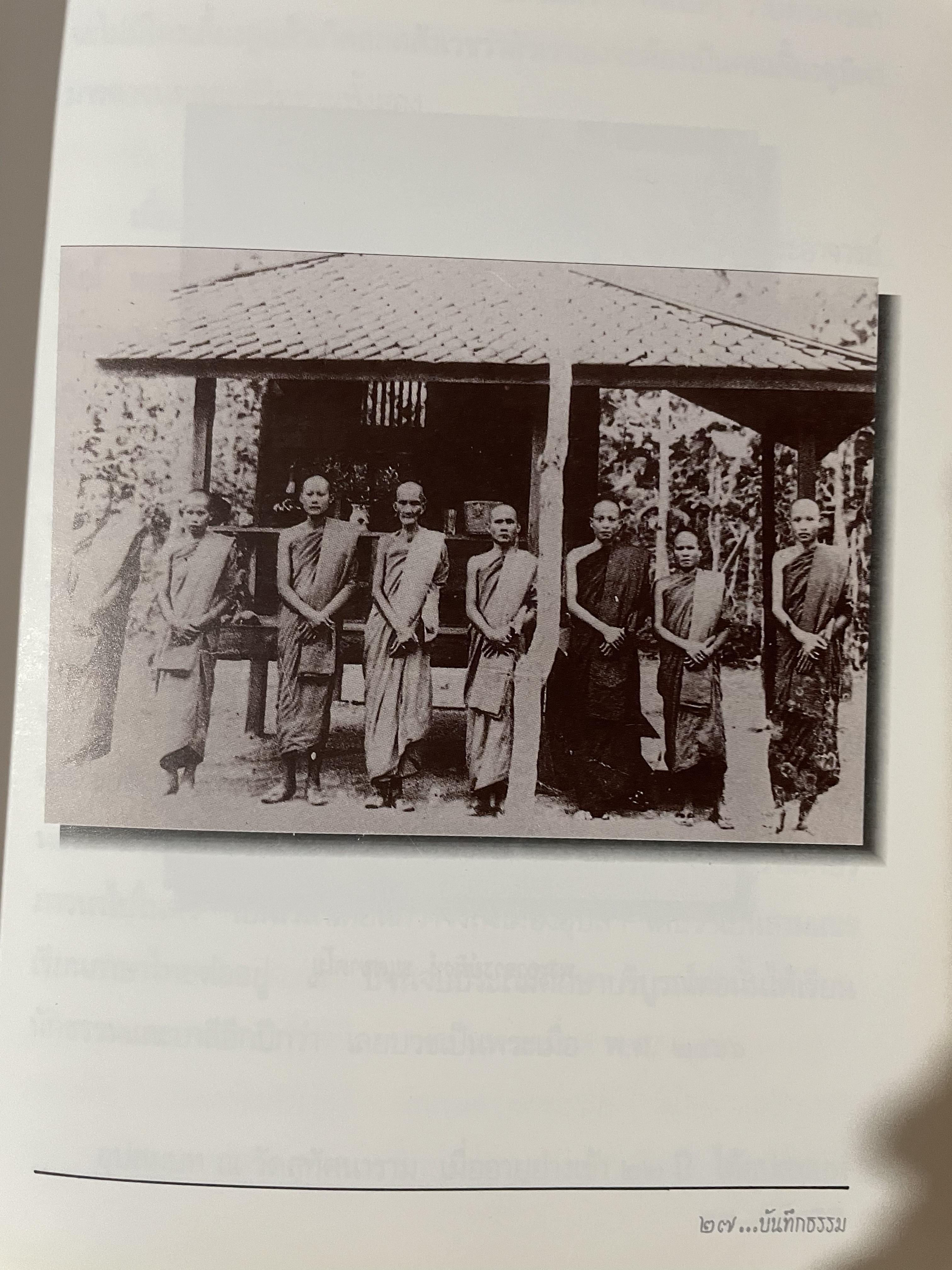 บันทึกธรรม พระราชนิโรธรังสี คัมภีร์ปัญญาวิศิษฏ์ (เทสก์ เทศรังสี) เป็นหนังสือที่ระลึกในงานพระราชทานเพลิงศพ 700 กรัม