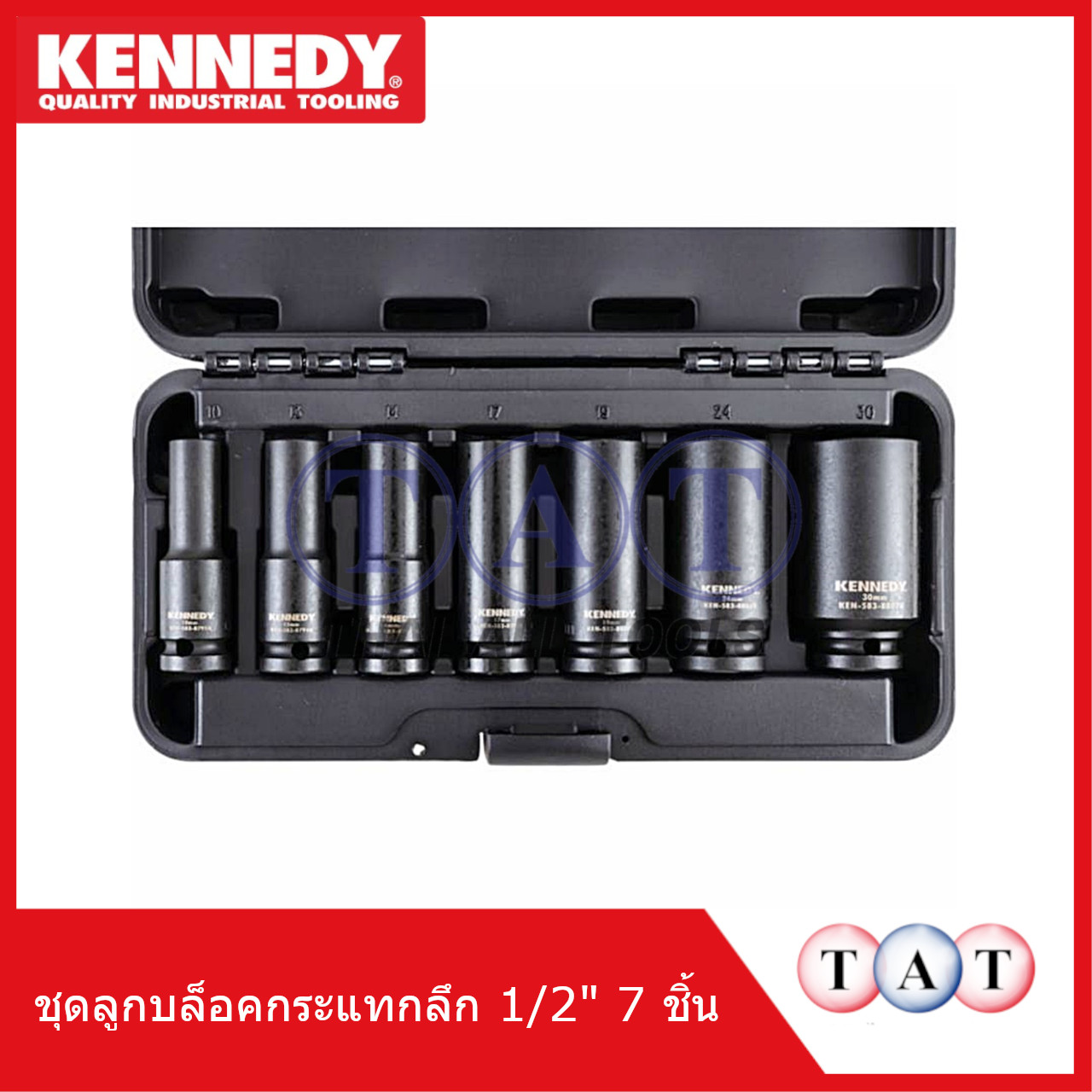ชุดบล็อกกระแทกลึก 1/2 นิ้ว 7 ชิ้น KENNEDY | Deep Impact Socket Set คุณภาพสูง ทนแรงบิด