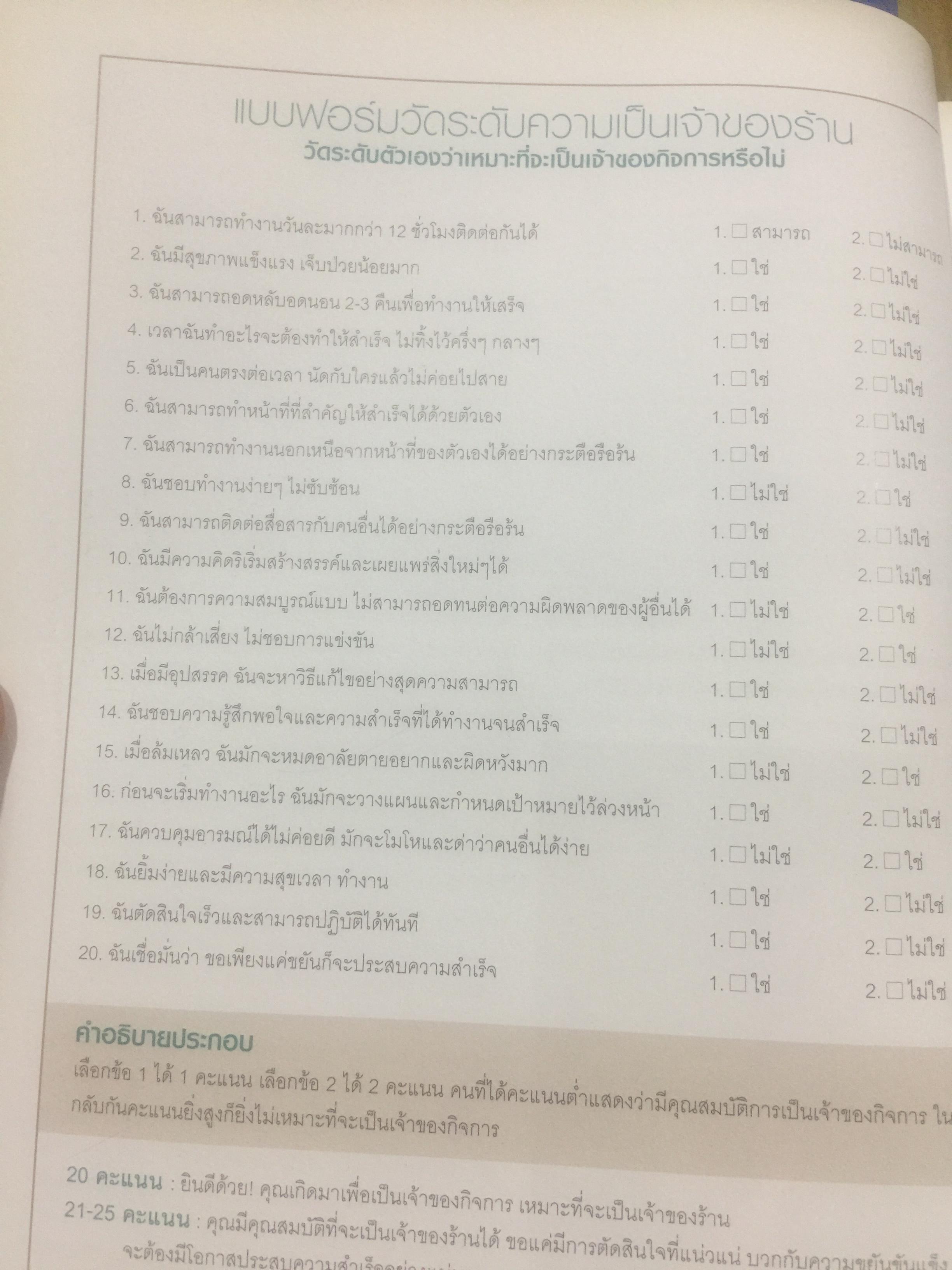 การสร้างร้านกาแฟยอดนิยม. คู่มือการเปิดร้านกาแฟฉบับสมบูรณ์. How to open a Popular coffee house. ผู้เขียน joana Fu 2,500 กรัม