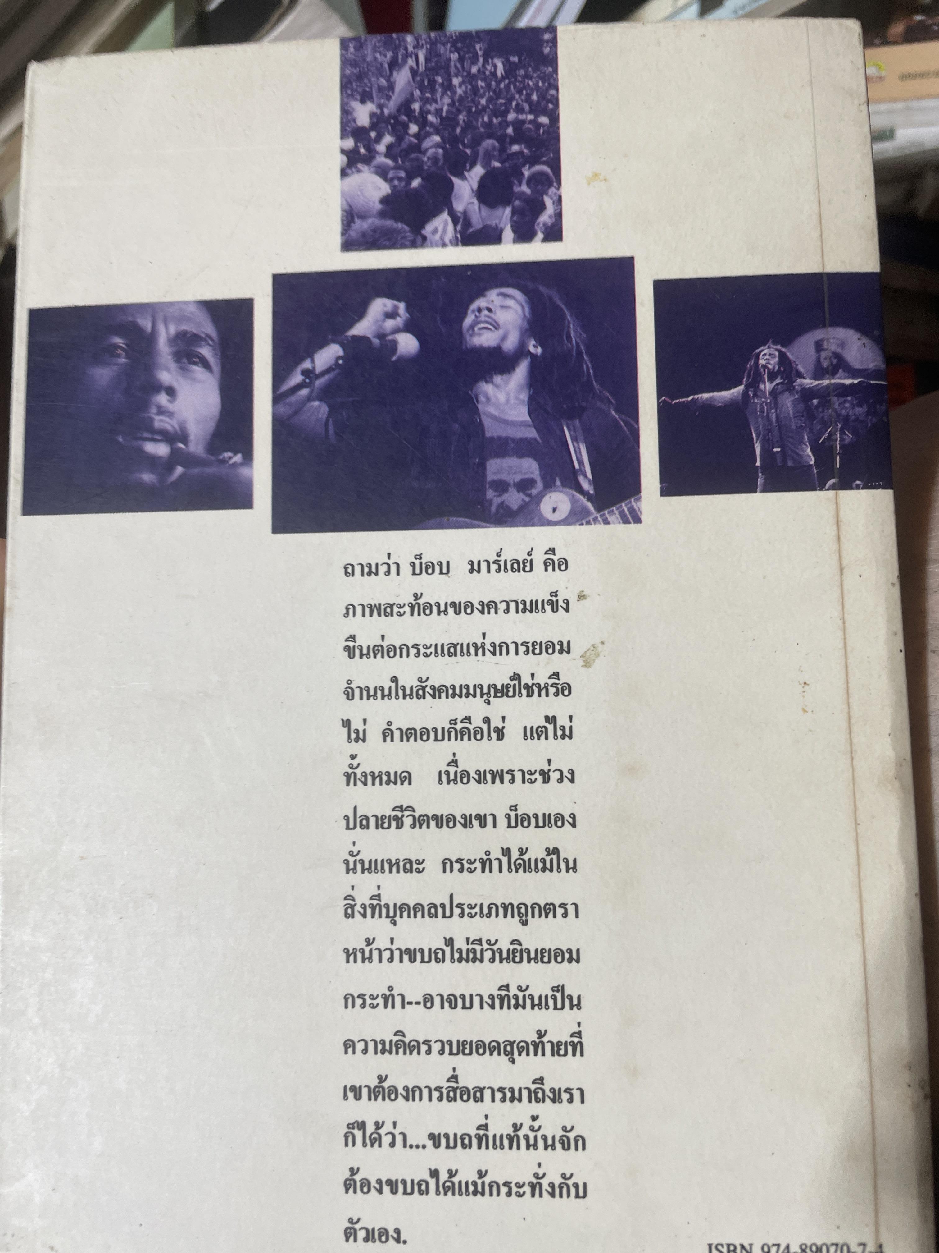 ศาสดาขบถ ผู้เขียน สตีเฟน เดวิส ผู้แปลและเรียบเรียง อัศนี มูลเมฆ 1 กก.