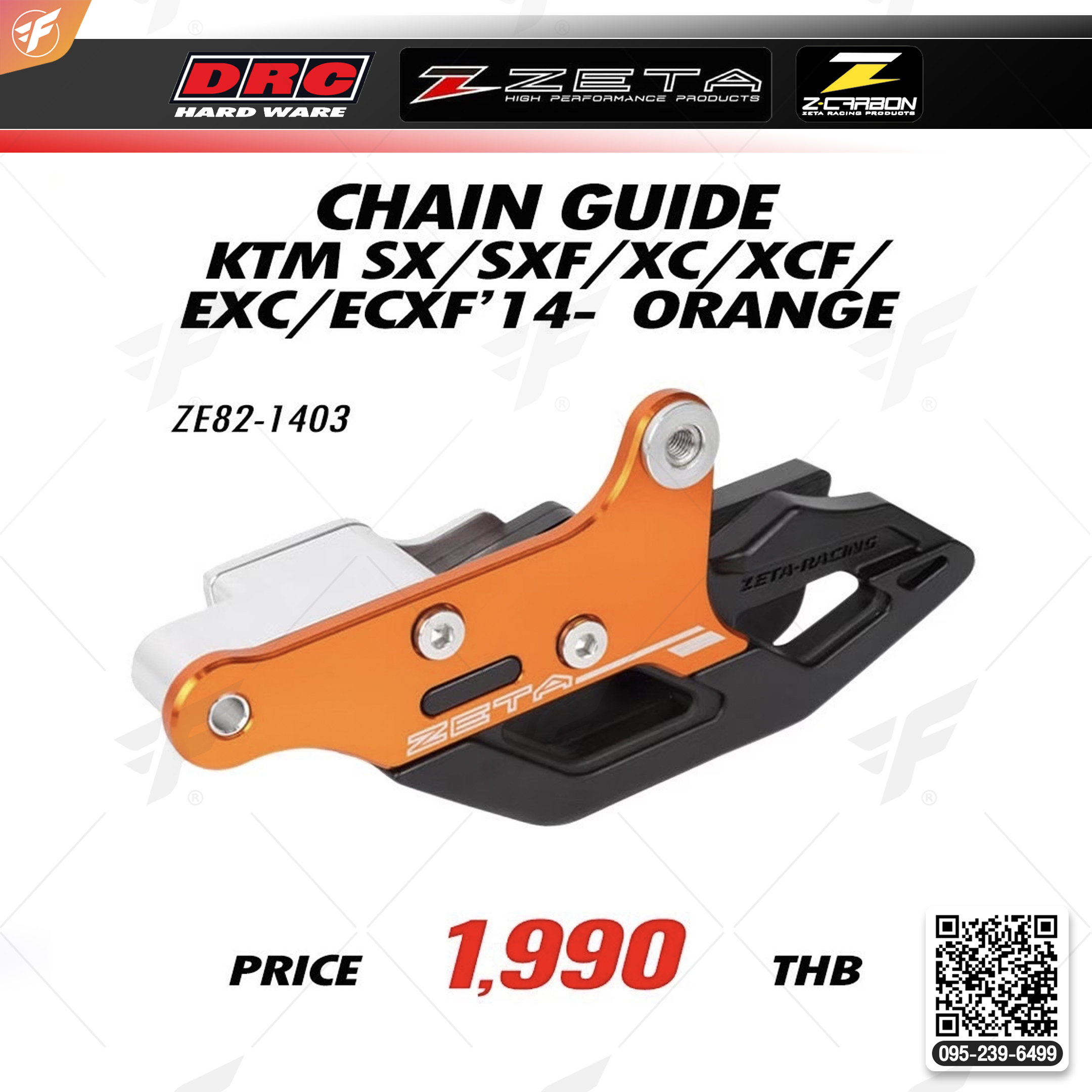 สินค้า ZETA Chain Guide For KTM SX/SXF/XC/XCF/ECX/ECXF'14- สีส้ม