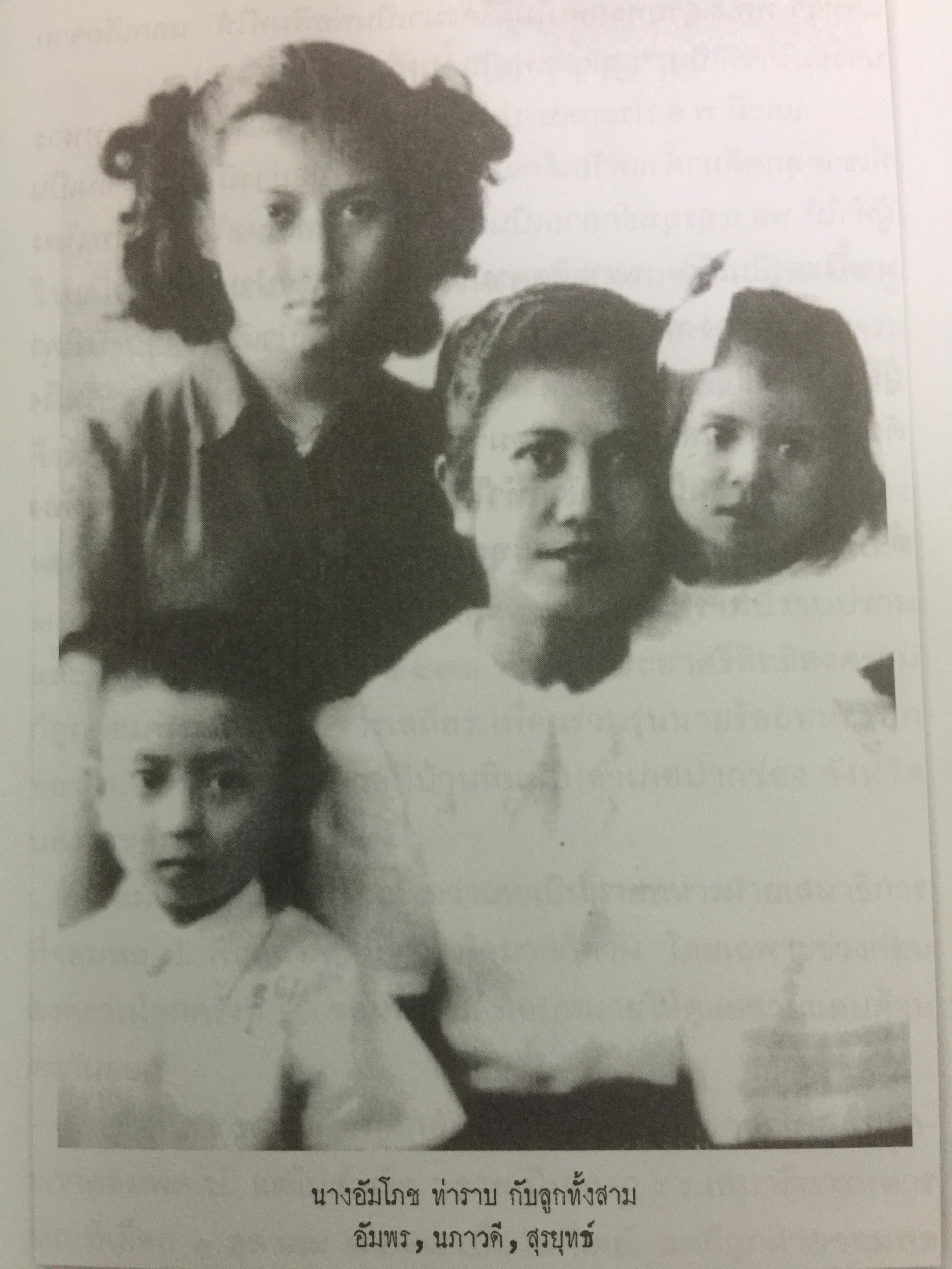 เส้นทางเหล็ก พล.อ.สุรยุทธ์ จุลานนท์. นายกรัฐมนตรีคนที่ 24. ผู้เขียน วาสนา นาน่วม 2 กก.