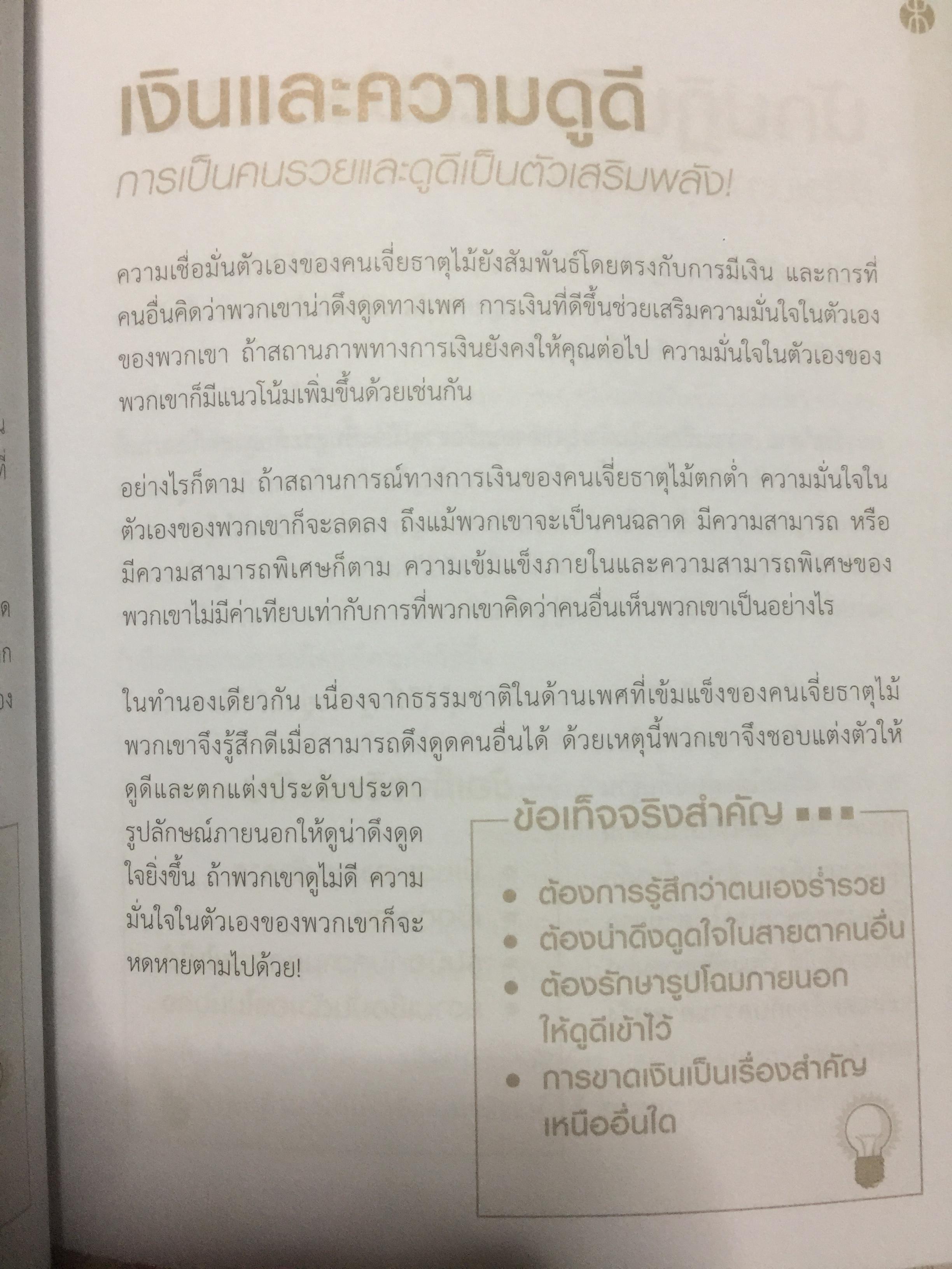 แก่นแท้ปาจื่อ10 วันเจ้าธาตุ. THE TEN DAY MASTER. ผู้เขียน JOEY YAP ผู้แปล อำนวยชัย ปฏิพัทธ์เผ่าพงศ์ 350 กรัม