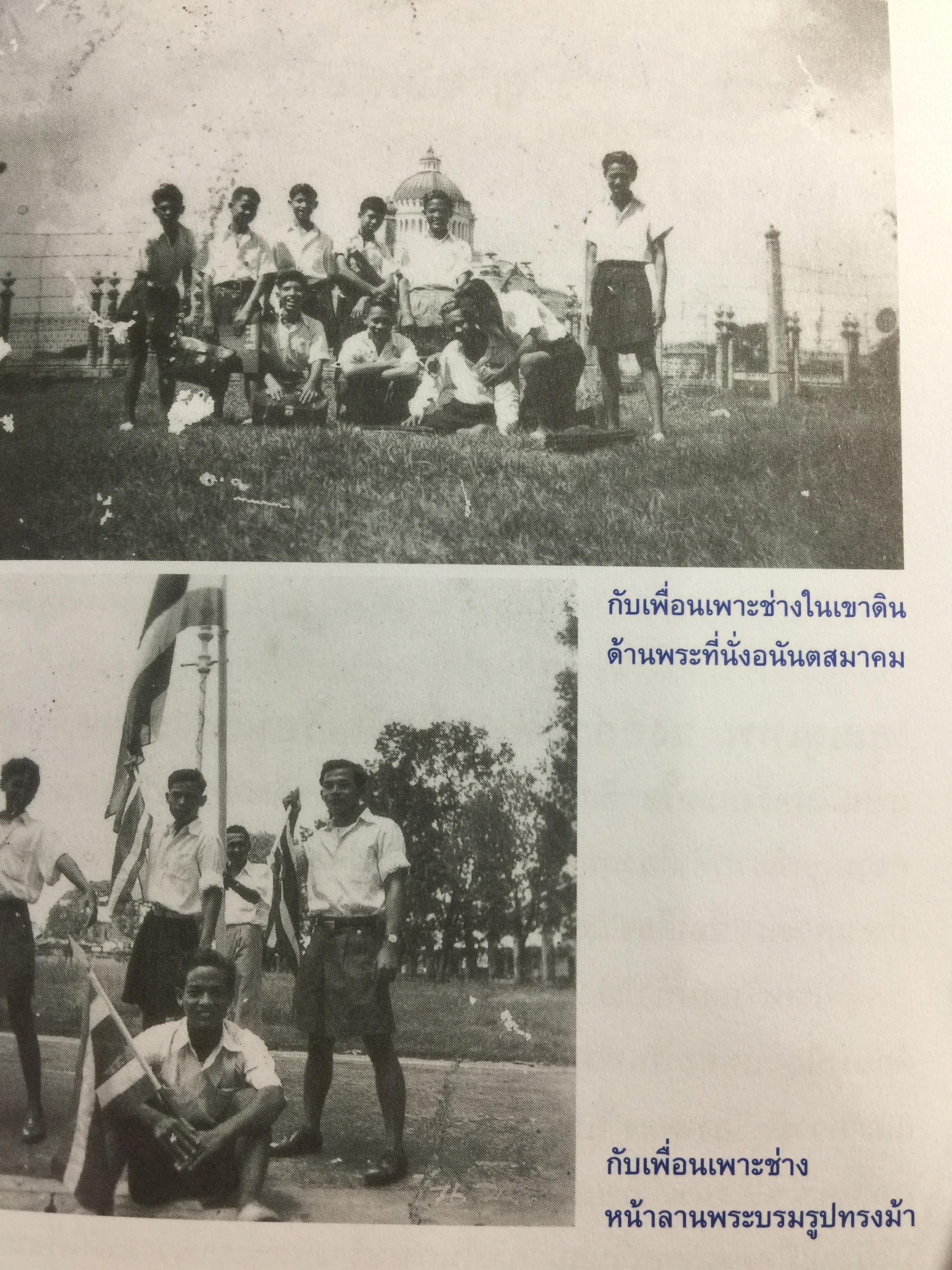 ลอยไปในลมบน. กว่าจะเป็นศิลปินแห่งชาติ สุเทพ วงศ์กำแหง. ผู้เขียน ผศ.ดร.ญาดา อรุณเวช อาร้มภีร 0 กก.