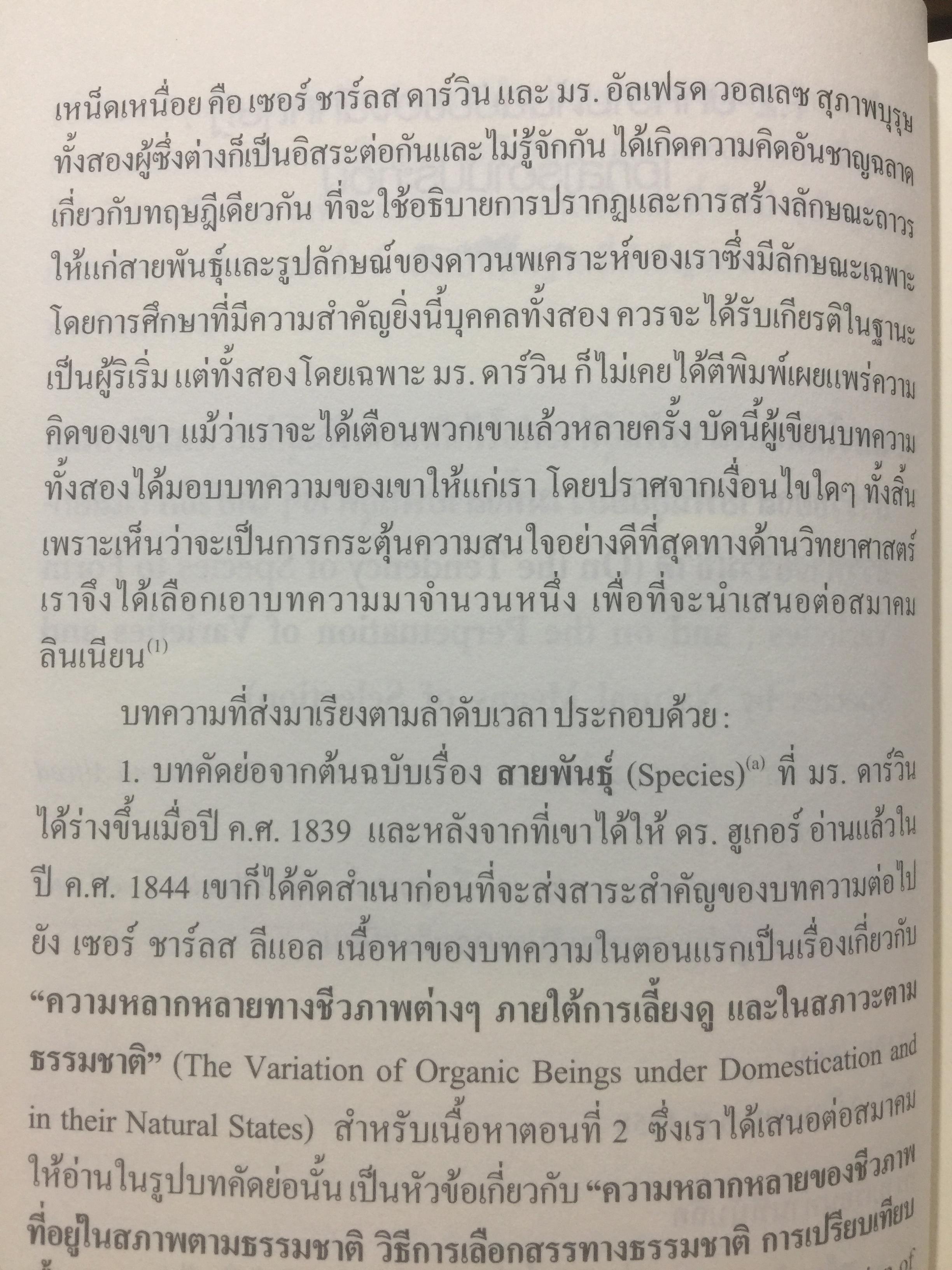 ทฤษฎีมานุษยวิทยา. พัฒนาการมโนทัศน์พื้นฐาน และทฤษฎี ทางสังคมวัฒนธรรม ภาคแก ผู้เขียน สุเทพ สุนทรเภสัช 0 กก.