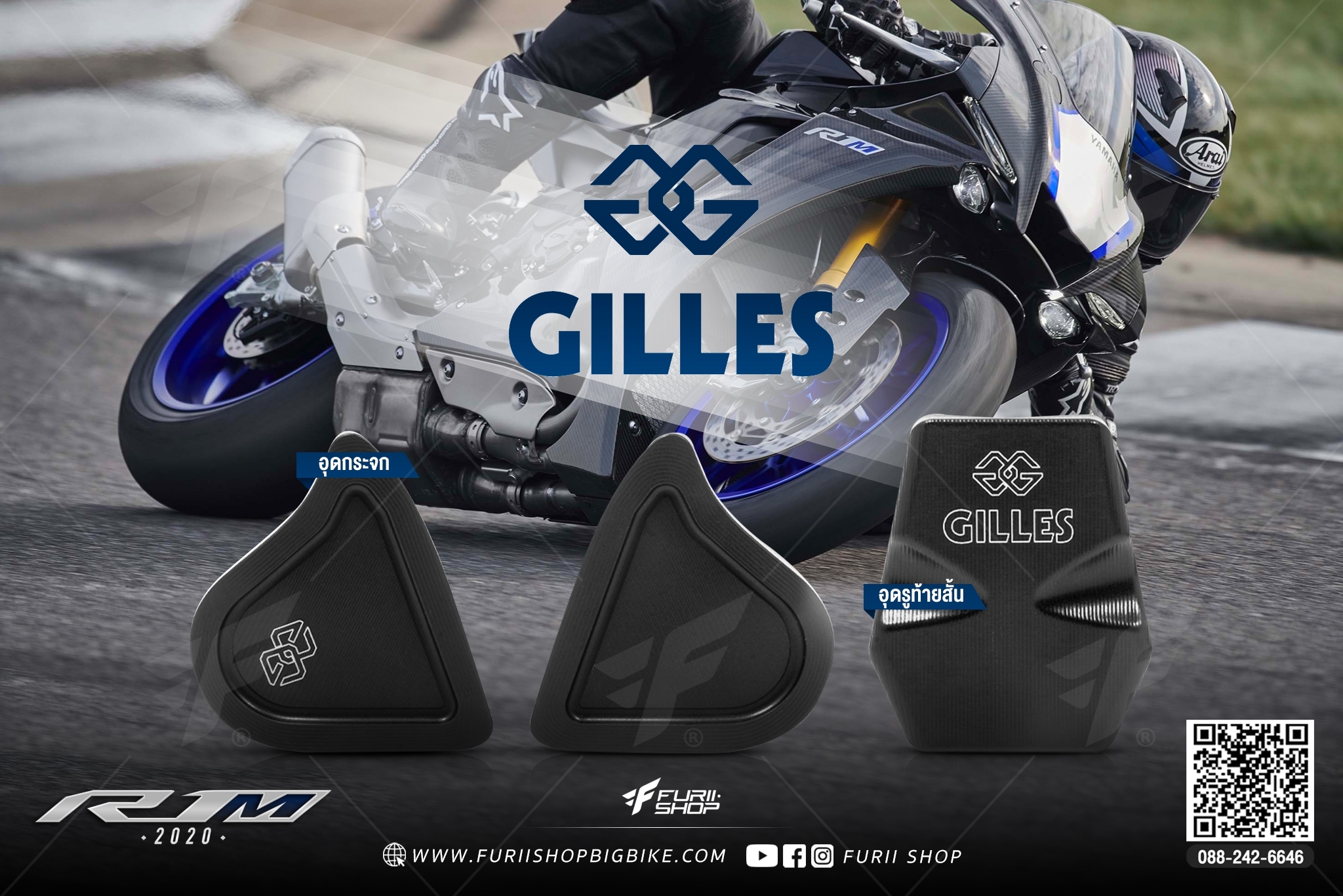 ปิดตูด อุดกระจก Gilles tooling FOR R1/R1M 2020