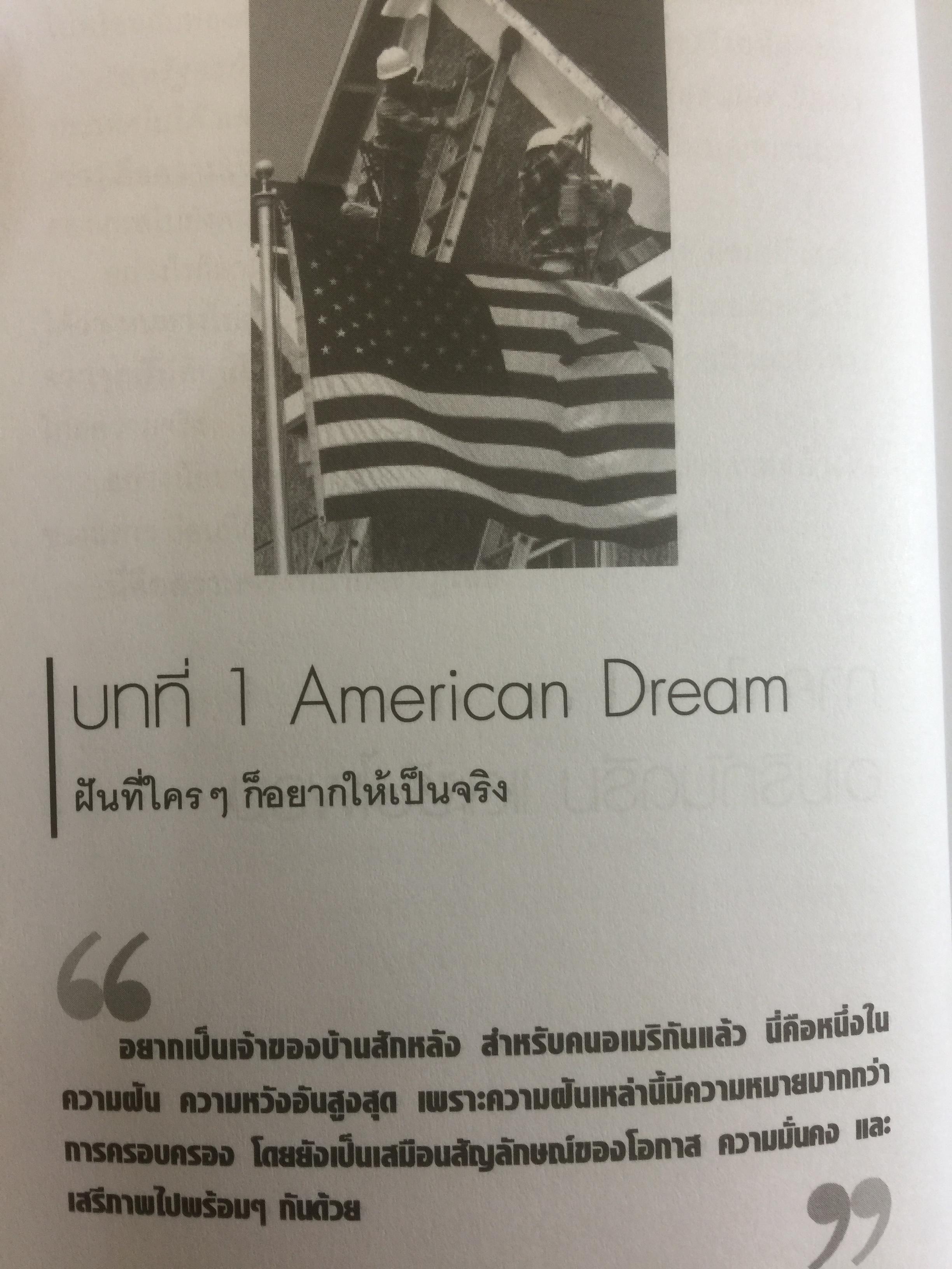โคตรวิกฤต หายนะฟองสบู่ซับไพรมสู่วิกฤตโลก. บันทึกประวัติศาสตร์ครั้งสำคัญของโลกที่เลวร้าย Great Depression 3 กก.