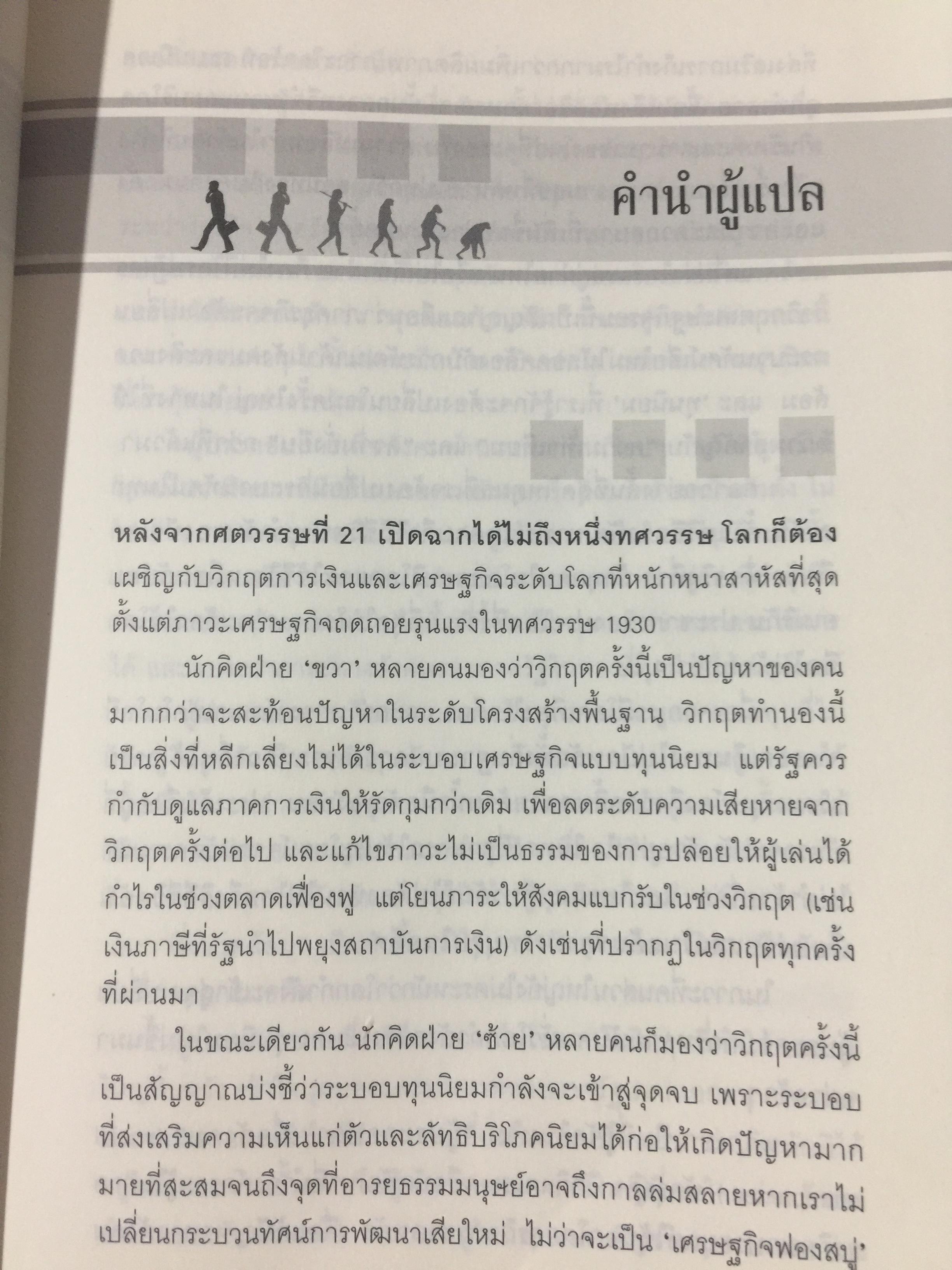 พลังของคนหัวรั้น. THE POWER UNREASON. ABLE PEOPLE 1,500 กรัม