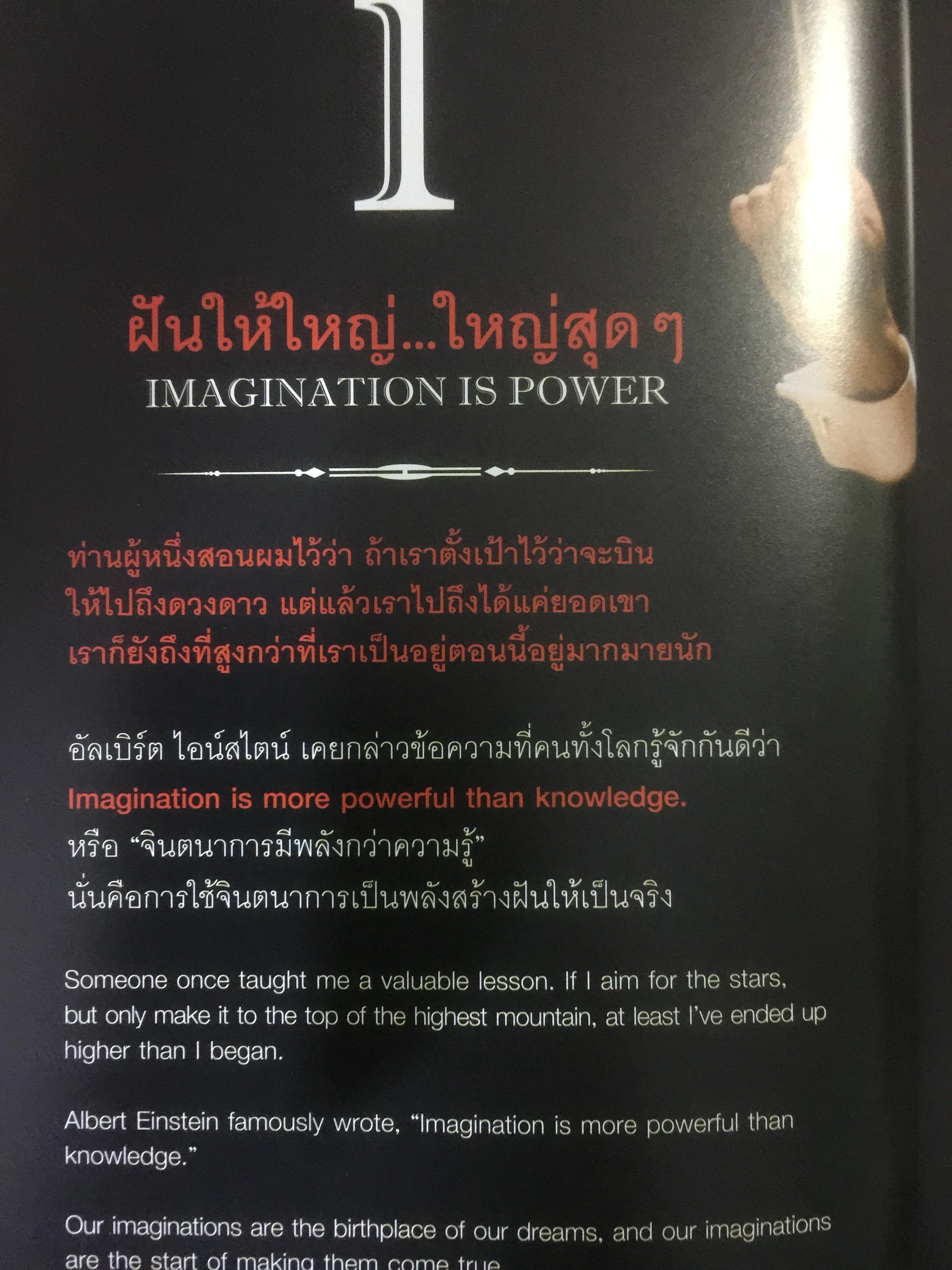 ต้องเป็นที่ 1 ให้ได้ Conduct Your Dreams. 39 ข้อคิดแห่งความสำเร็จ ผู้เขียน บัณฑิต อึ้งรังษี 0 กก.