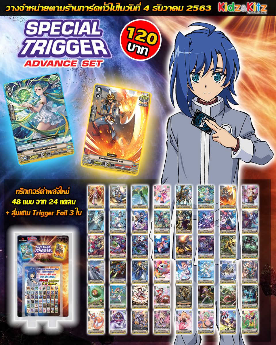 การ์ดไฟท์ แวนการ์ด cardfight vanguard ภาษาไทย VGT-V-TPR01