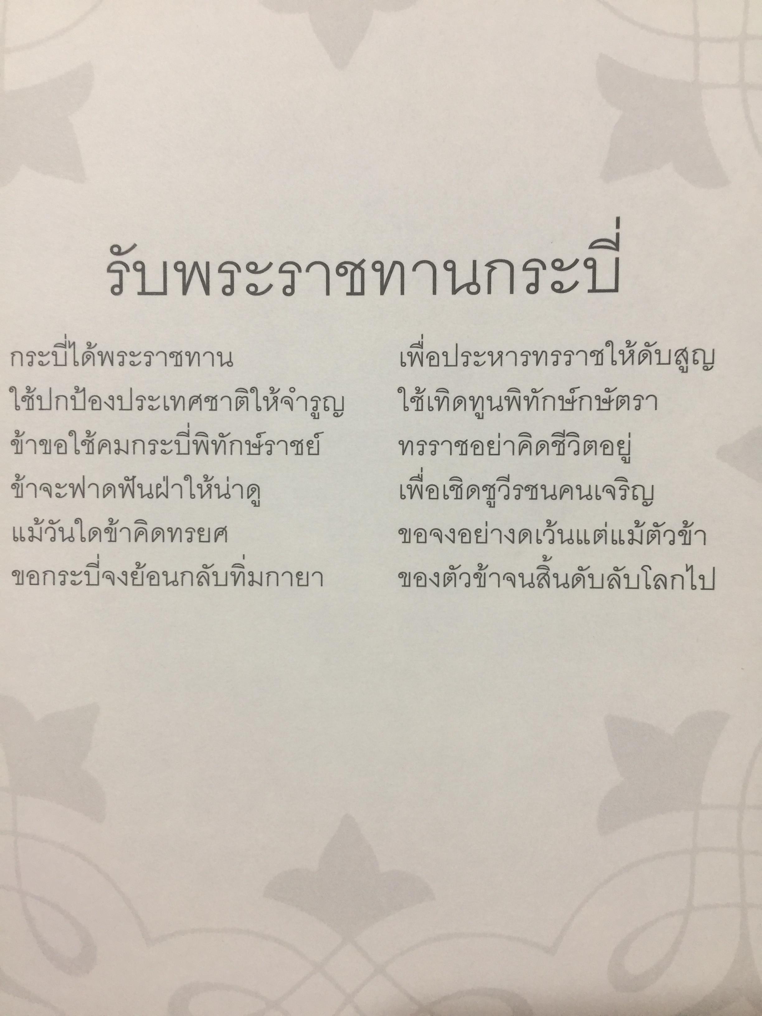 นายร้อย...สอยดาว. นักเรียนเตรียมทหาร นักเรียนนายร้อย จปร. นักเรียนนายเรืออากาศ . นักเรียนนายเรือ นักเรียนนายร้อยตำรวจ นายร้อยตำรวจหญิง. ผู้เขียน เด่นดนัย วัผฒนวิจิตรนนท์ 0 กก.