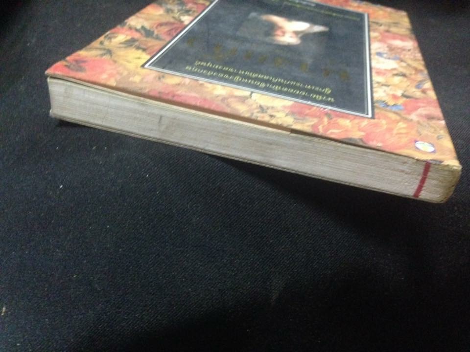 นางแก้ว