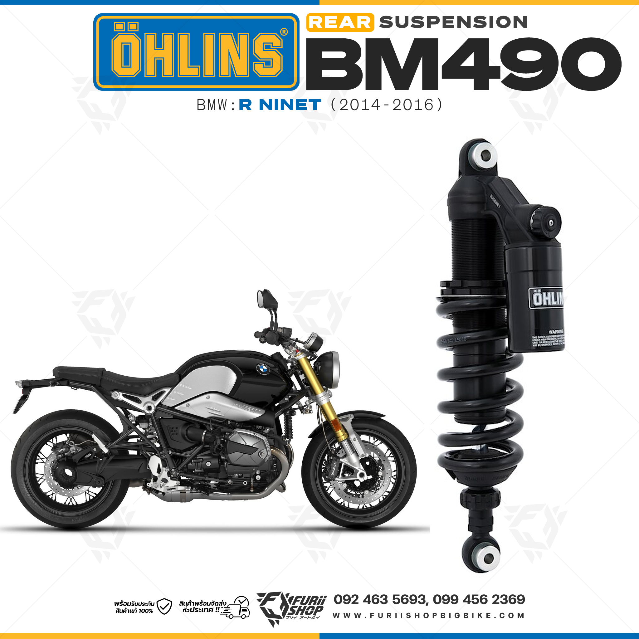 โช๊คหลังแต่ง Ohlins BM490 For BMW R nineT ปี 2014-2016