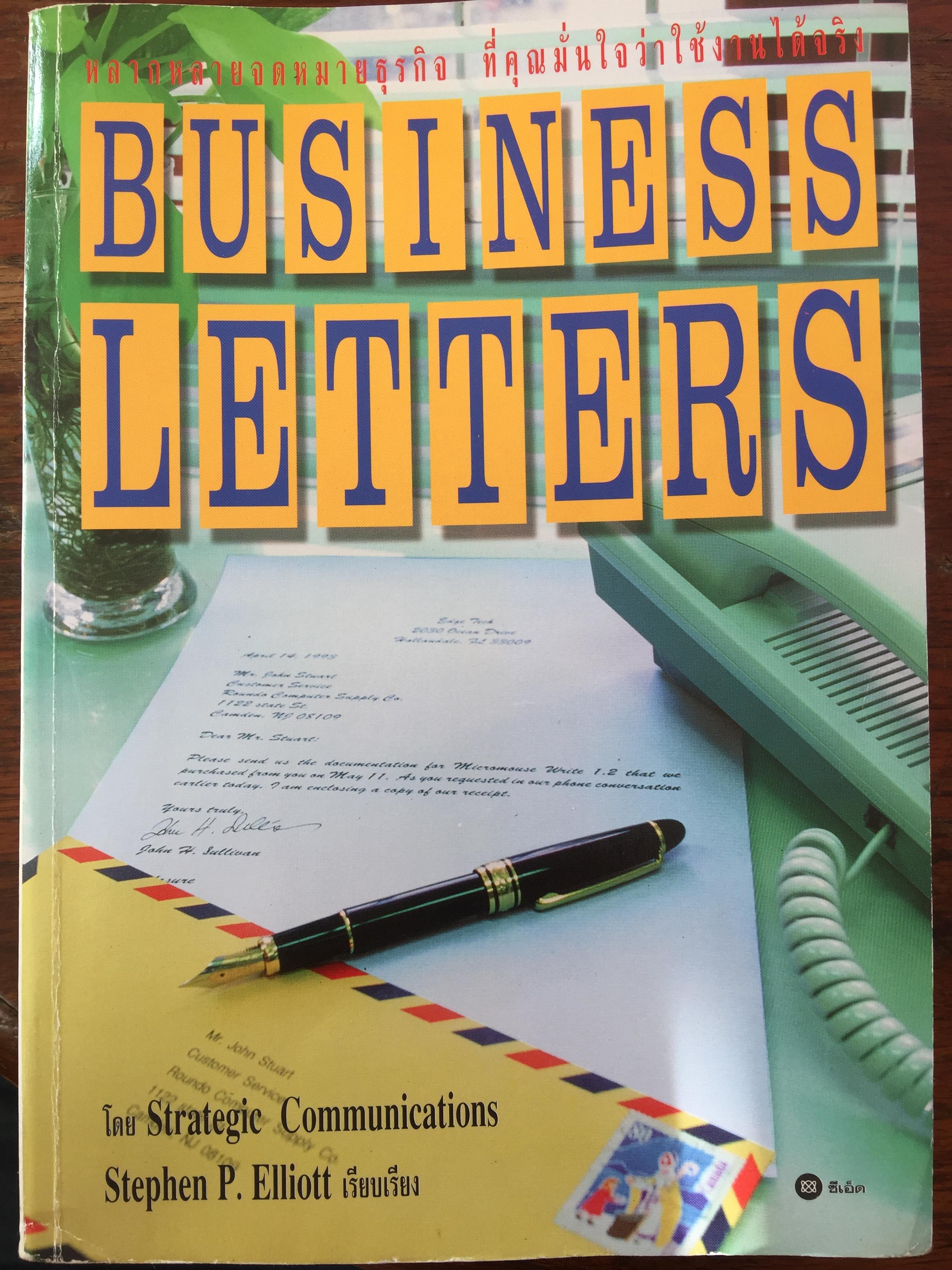 Business Letters หลากหลายจดหมายธุรกิจที่คุณมั่นใจว่าใช้งานได้จริง โดย Strategic Communications. ผู้เรียบเรียง Stephen P. Elliott 0 กก.