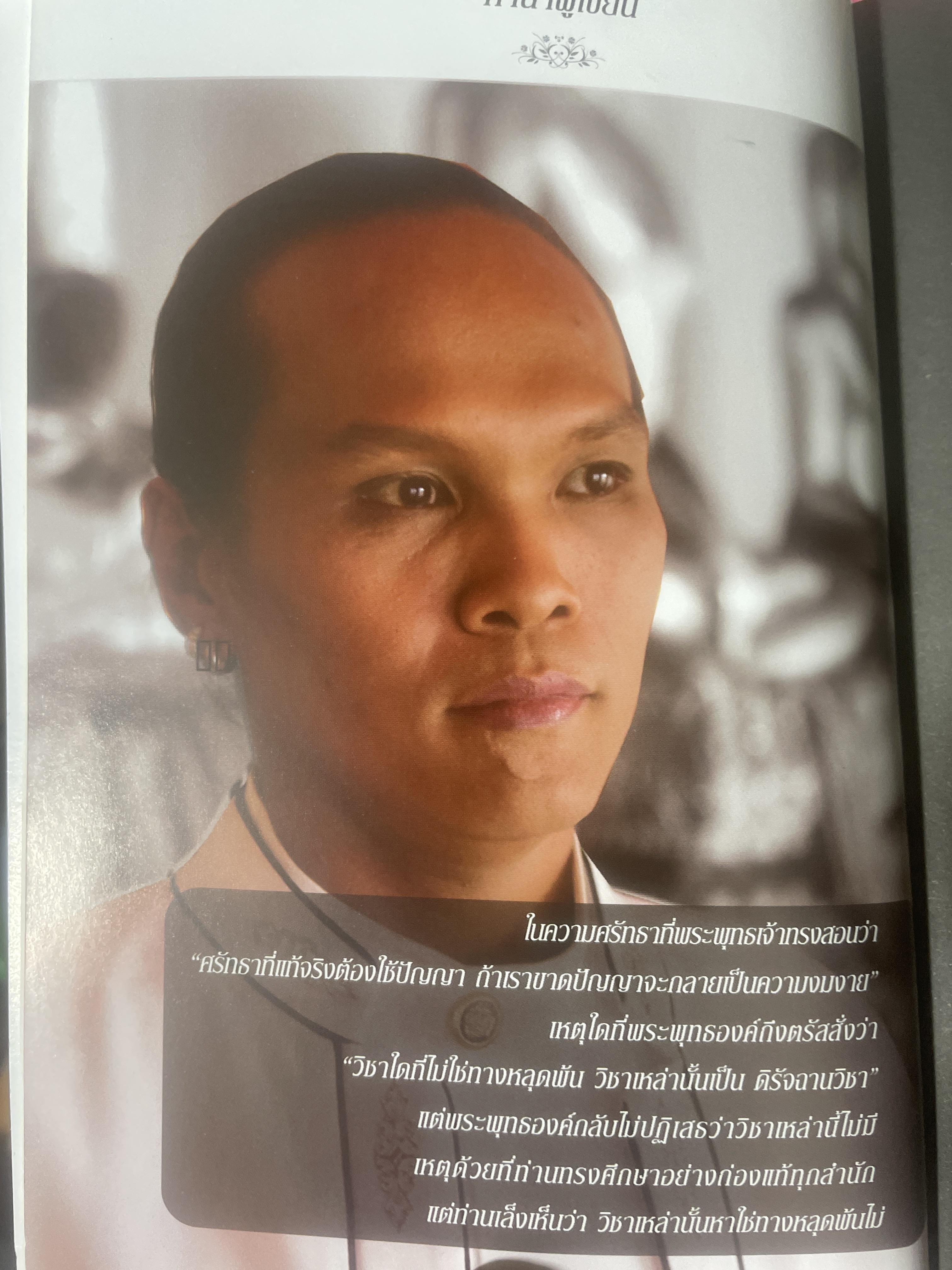 โหร DNA ทุกคนมีกรรมติดตัวทั้งนั้น แต่เราไม่สามารถย้อนกลับแก้ไขสิ่งใดได้ ถ้าเราจะให้กรรมไม่ดีมันไม่ย้อนมา เราก็อย่าใช้ชีวิตโดยขายสติ โดย มโน ธนินธามธารณ์ โหร DND 800 กรัม