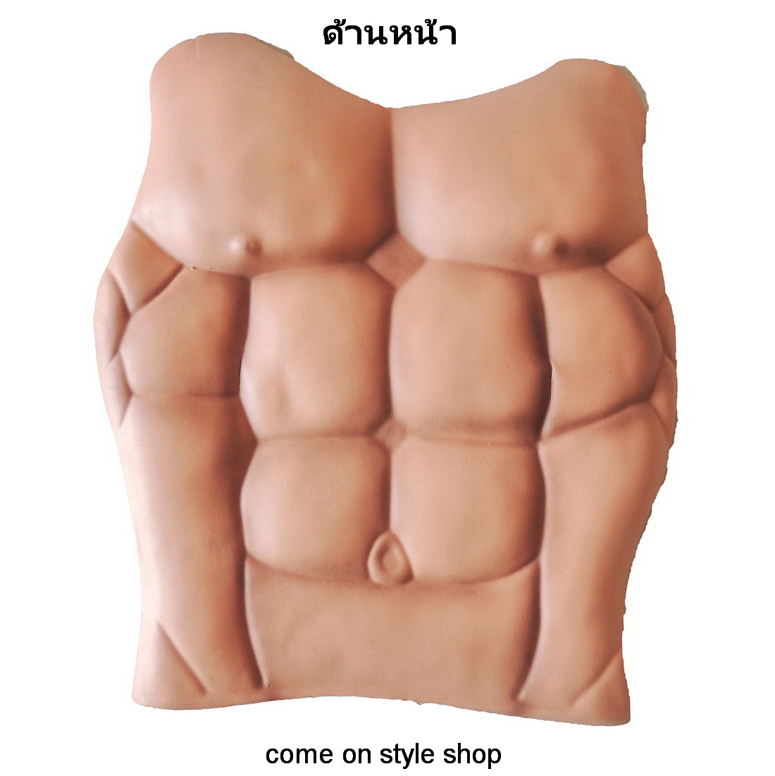 ซิกแพค กล้ามเนื้อแฟนซี 
