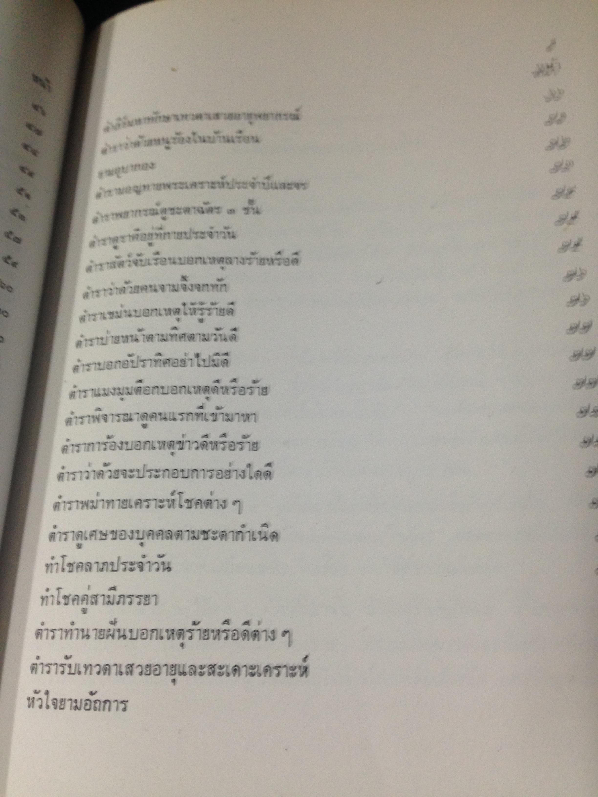 ขุนสดับดลวาที (สวัสดิ์ วิมุกตานนท์)