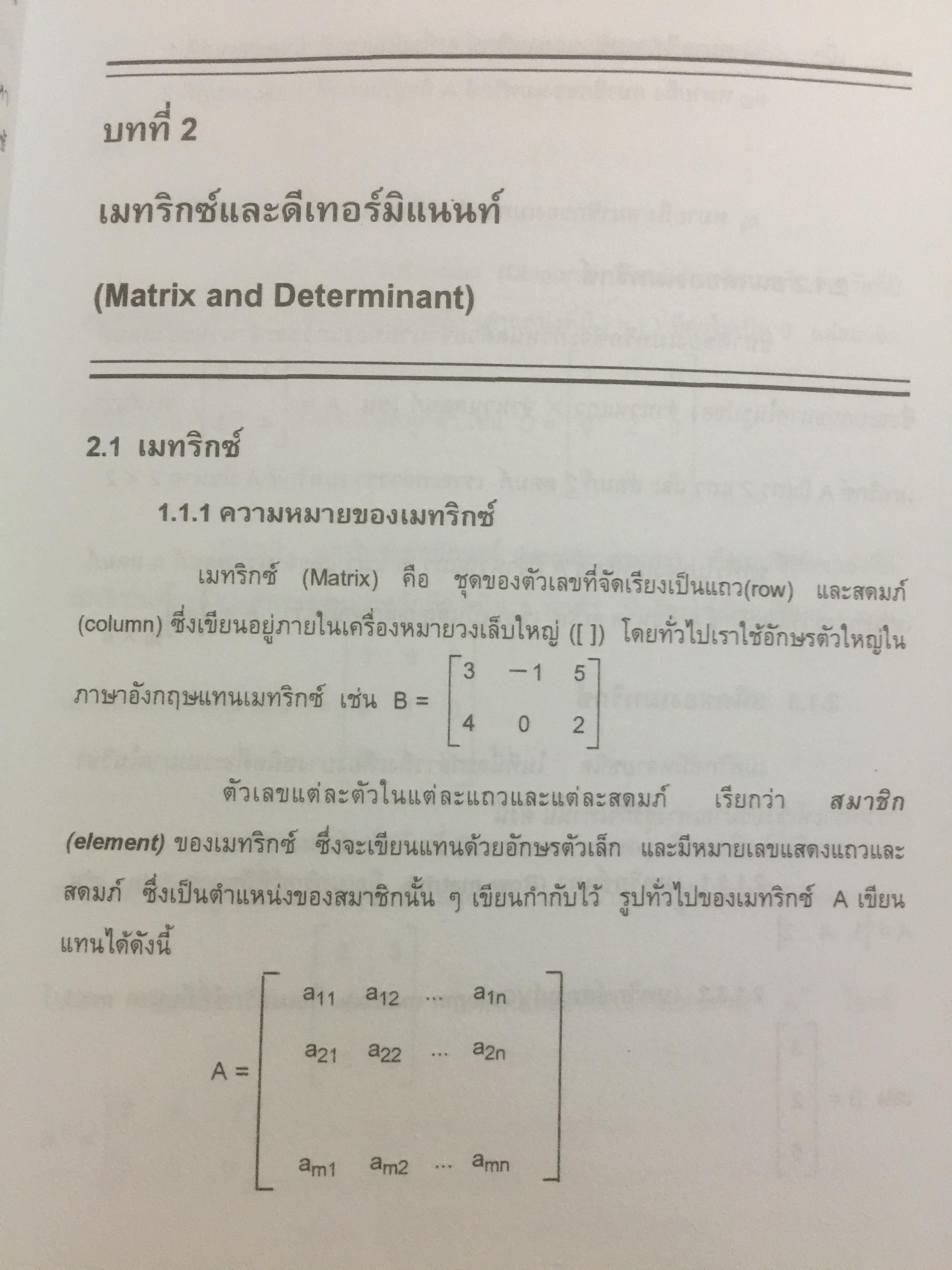 การวิเคราะห์เชิงปริมาณทางธุรกิจ. ผู้เขียน ผศ.ดุษฎี ศิริวัฒนพงษ์ 0 กก.