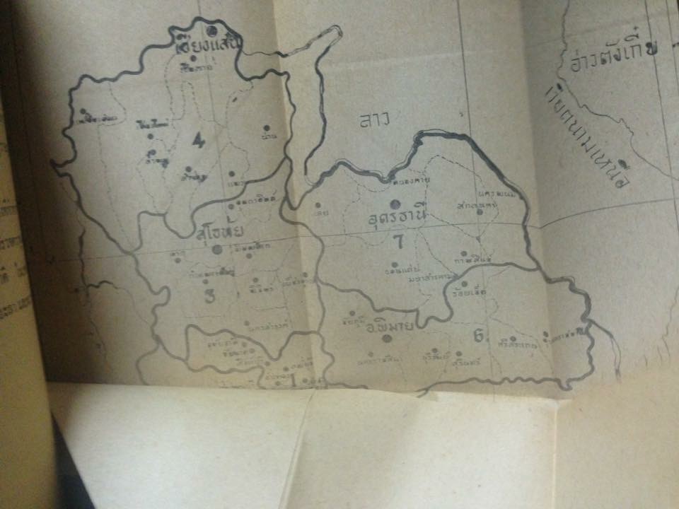 พระราชบัญญัติ โบราณสถาน โบราณวัตถุ ศิลปวัตถุและพิพิธภัณฑสถานแห่งชาติ ปี พ.ศ. 2504