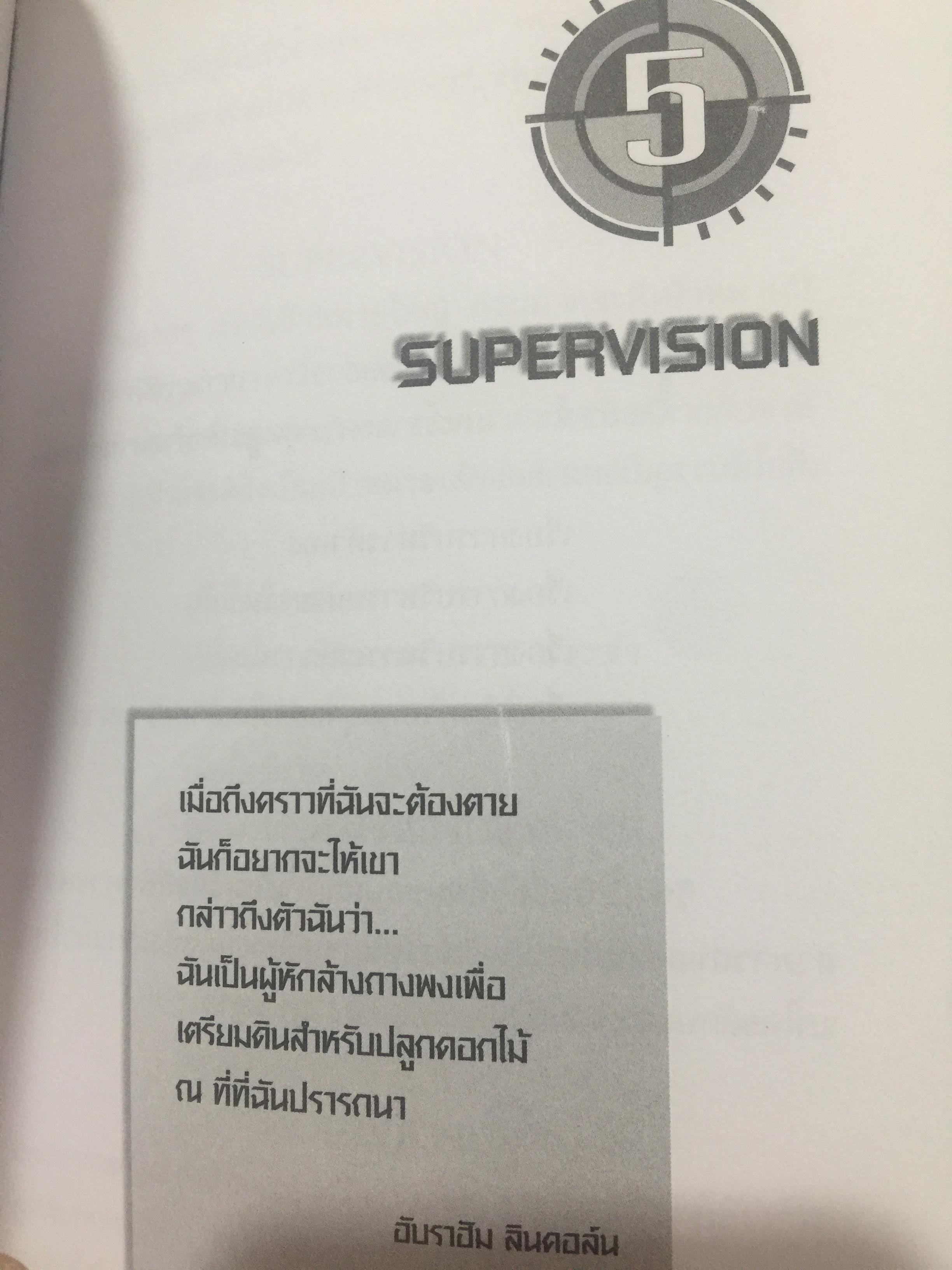 การสร้างและบริหาร ทีมงานขาย. ถ้าแนวคิดของคุณยังเล็กอยู่ ก็เป็นหน้าที่ของหนังสือเล่มนี้. ผู้เขียน กฤษณะ กฤตมโนรถ 0 กก.