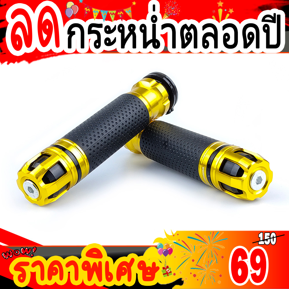 ปลอกแฮนด์ ปลายพัด เหมาะกับรถมอเตอร์ไซค์ ทุกรุ่น ทุกยี่ห้อ