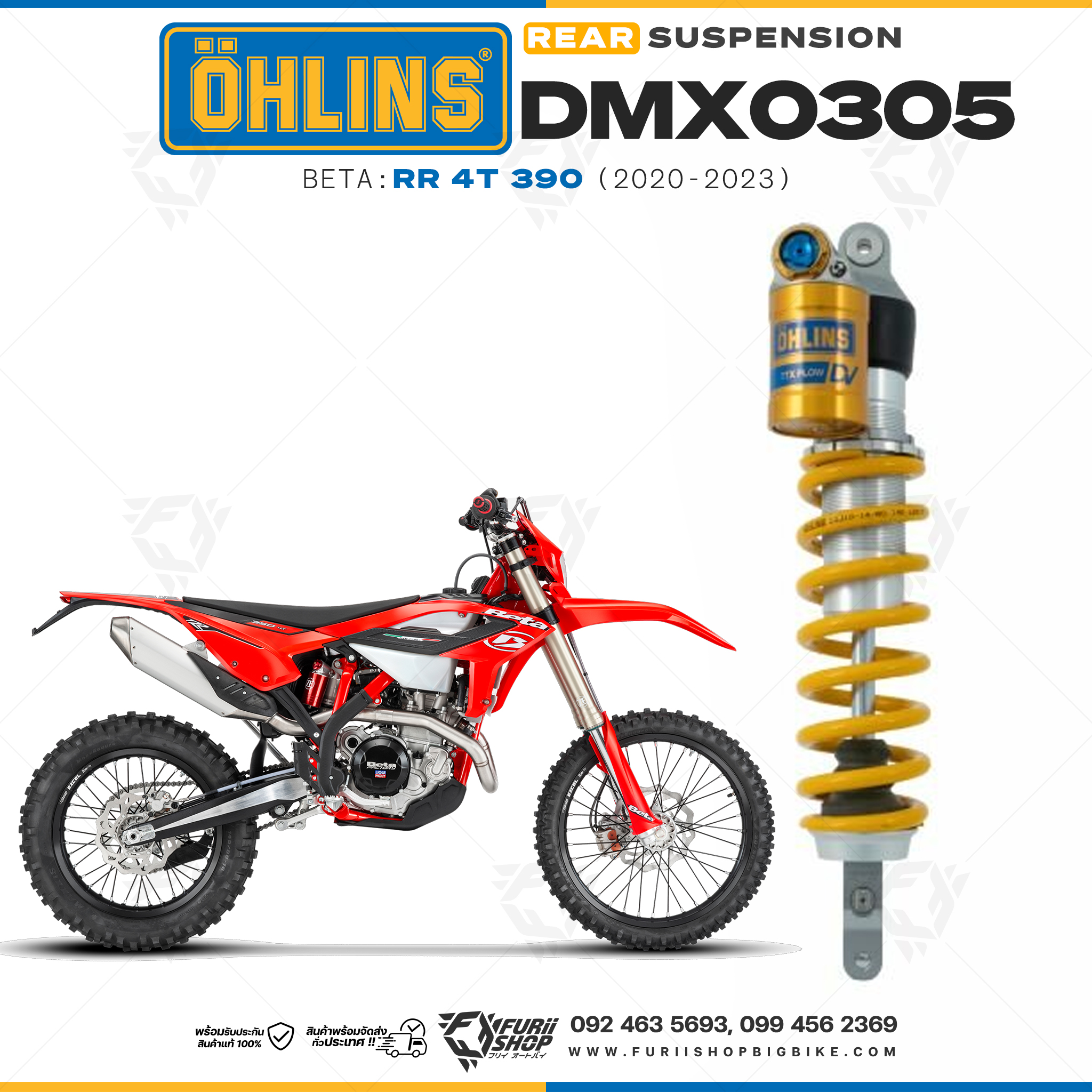 โช๊คหลังแต่ง Ohlins DMX0305 For Beta RR 4T 390 ปี 2020-2023