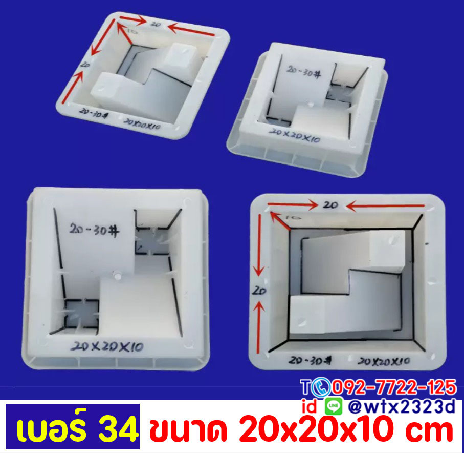 แม่พิมพ์ช่องลม20x20x10cmบล็อกหล่อผนังช่องแสงตกแต่งอาคารบ้านรีสอร์ท