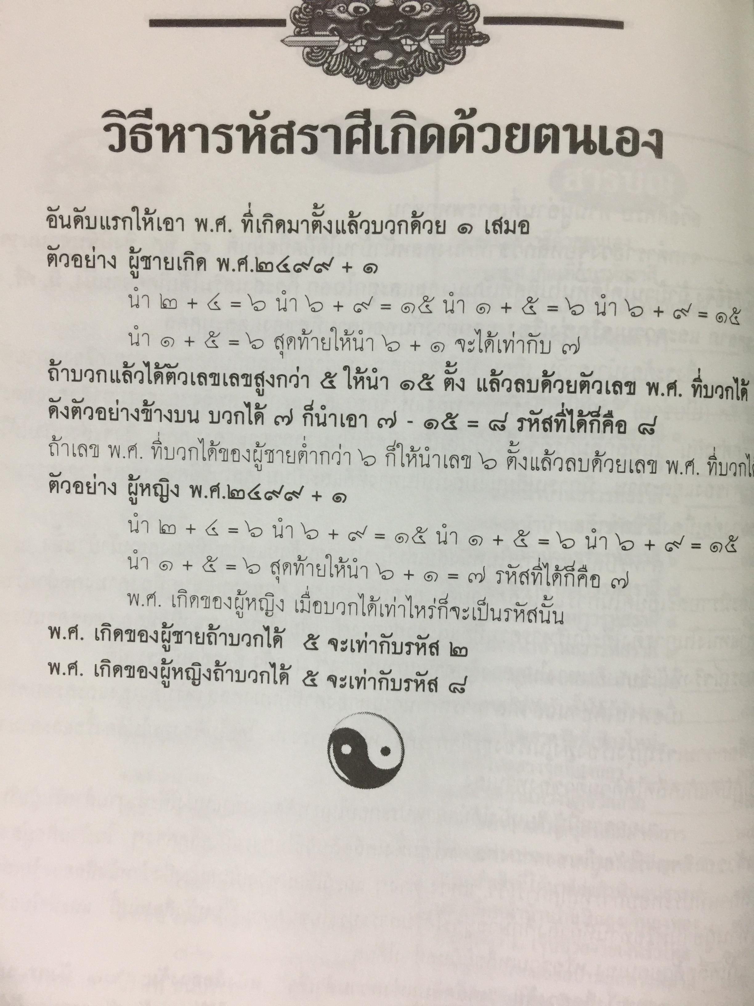 ฮวงจุ้ย โต๊ะเงินล้าน. ทิศและองศามงคล นั่งถูกโฉลกโชคลาภเงินทองมหาศาล เดล็ดลับการจัดโต๊ะและเปิดประตูห้องทำงาน สำหรับผู้บริหาร-เจ้าของกิจการ เพื่อความมั่งมีศรีสุขตลอดกาล โดย อาจารย์รัชชานนท์ เพลินธรรมสุข 0 กก.