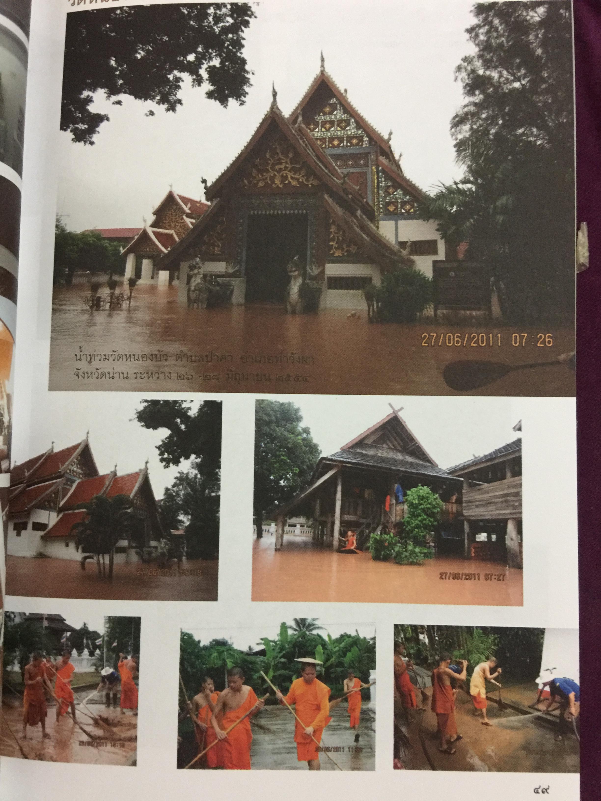 พิพิธภัณฑ์ พิพิธภัย. เรื่องของกิจกรรมสร้างขวัญและกำลังใจของเครือข่ายพิพิธภัณฑ์ชุมชน 4 ภาค หลังเหตุการณ์อุทกภัย พ.ศ.2554 จัดทำโดย. สำนักงานปลัดกระทรวง กระทรวงวัฒนธรรม 0 กก.