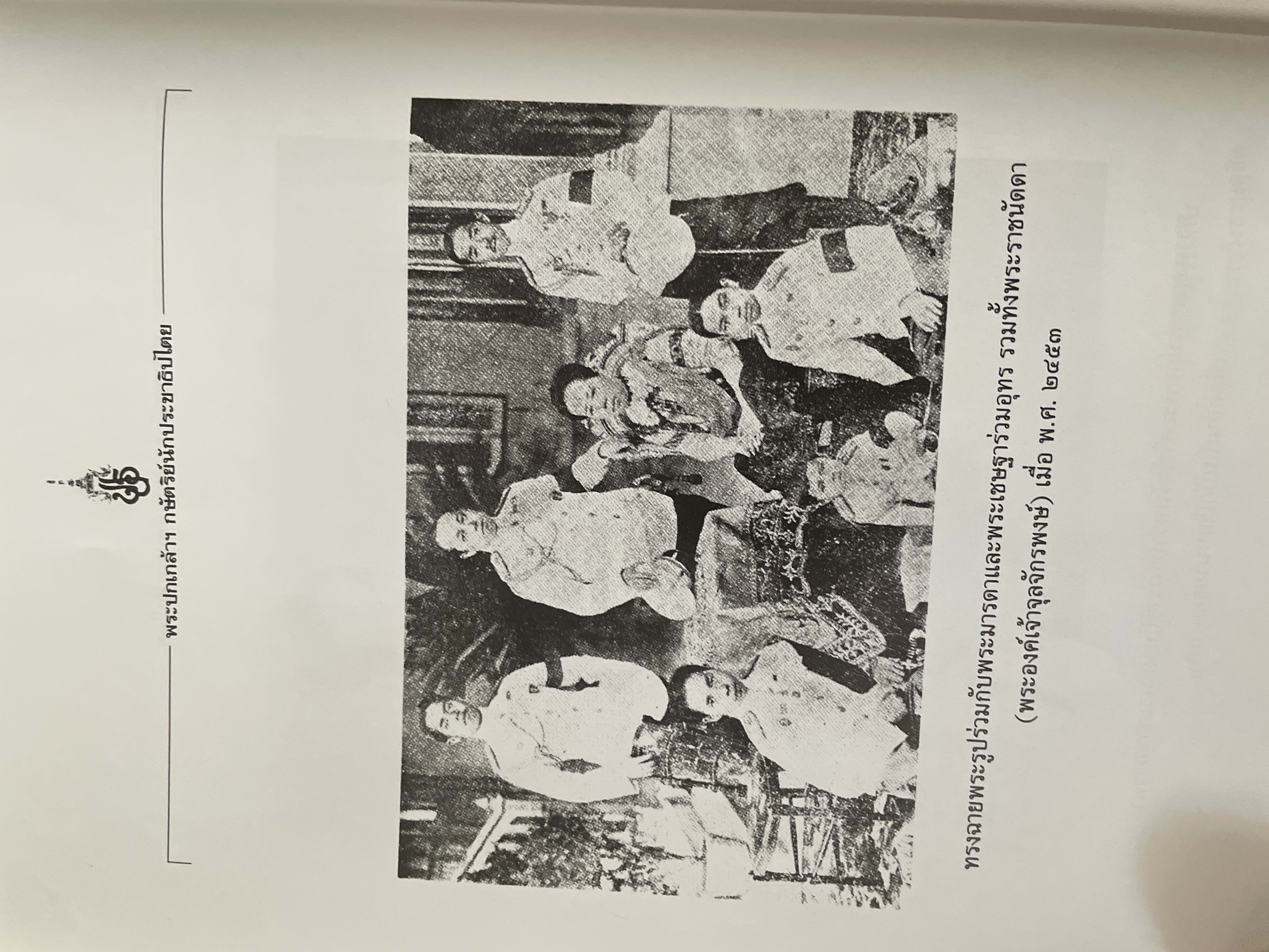 พระปกเกล้ากษัตริย์นักประชาธิปไตย ผู้เขียน ชาลี เอี่ยมกระสินธุ์ 10 กก.
