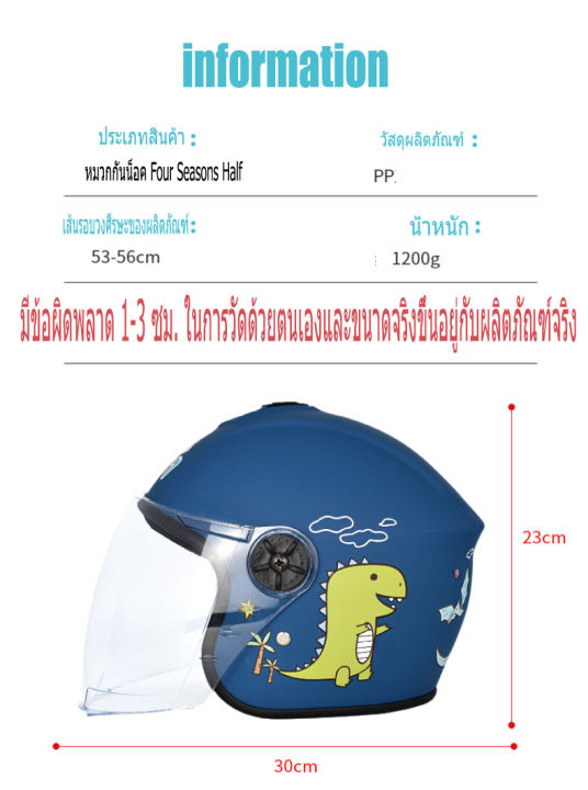 หมวกกันน็อคเด็ก ลายการ์ตูนไดโนเสาร์ น่ารักๆ เหมาะสำหรับเด็ก 3-14 ปี กันแดด ระบายอากาศได้ดี