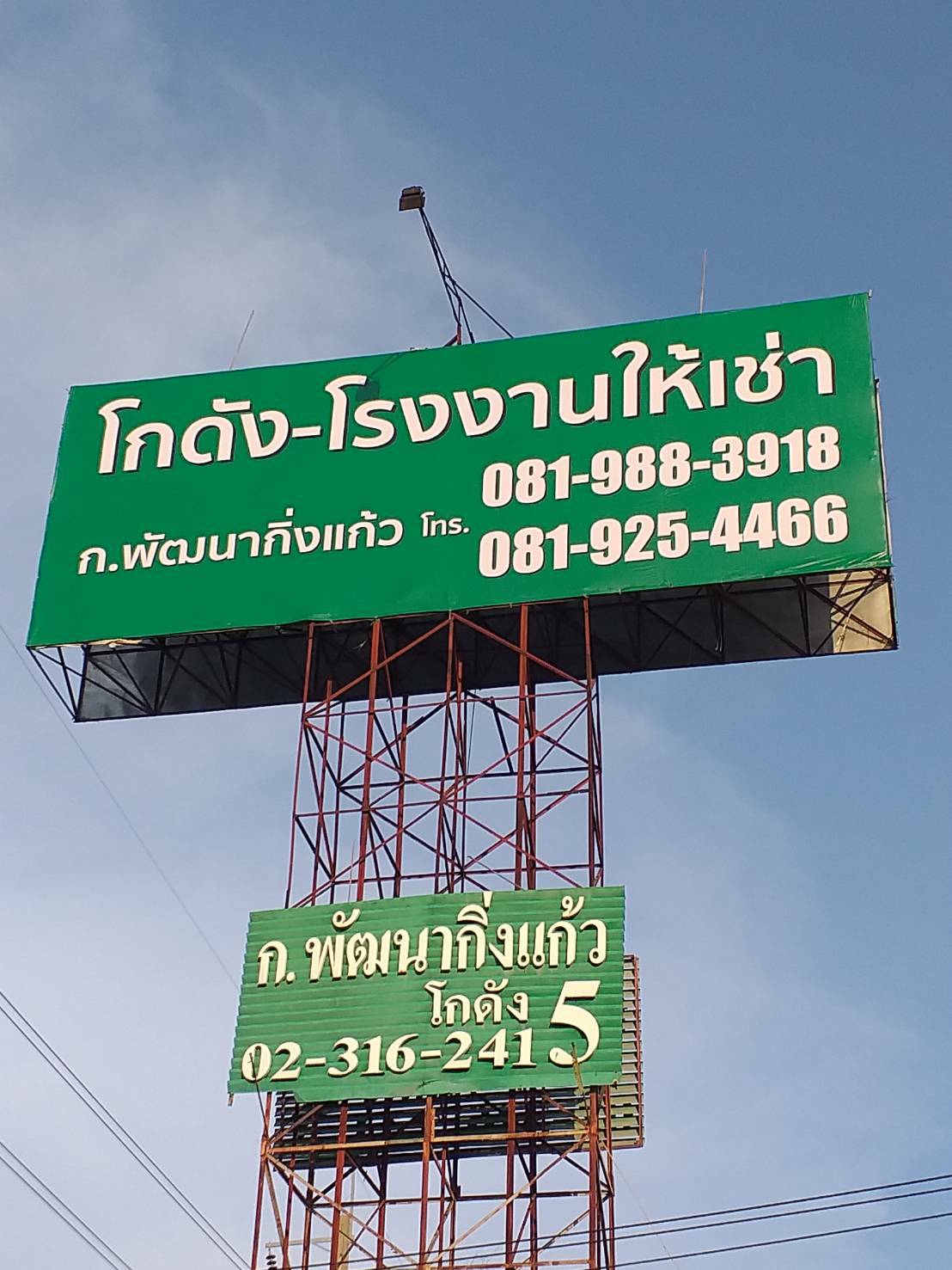 ป้ายไวนิลพิมพ์ด้วยเครื่องยูวีรับประกัน3ปีโดยร้านพิมพ์ดีwww.pimde.com