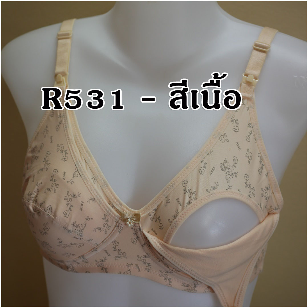 R531_[Size-40/90-สีเนื้อ]_เสื้อชั้นในให้นม-ไม่มีโครง