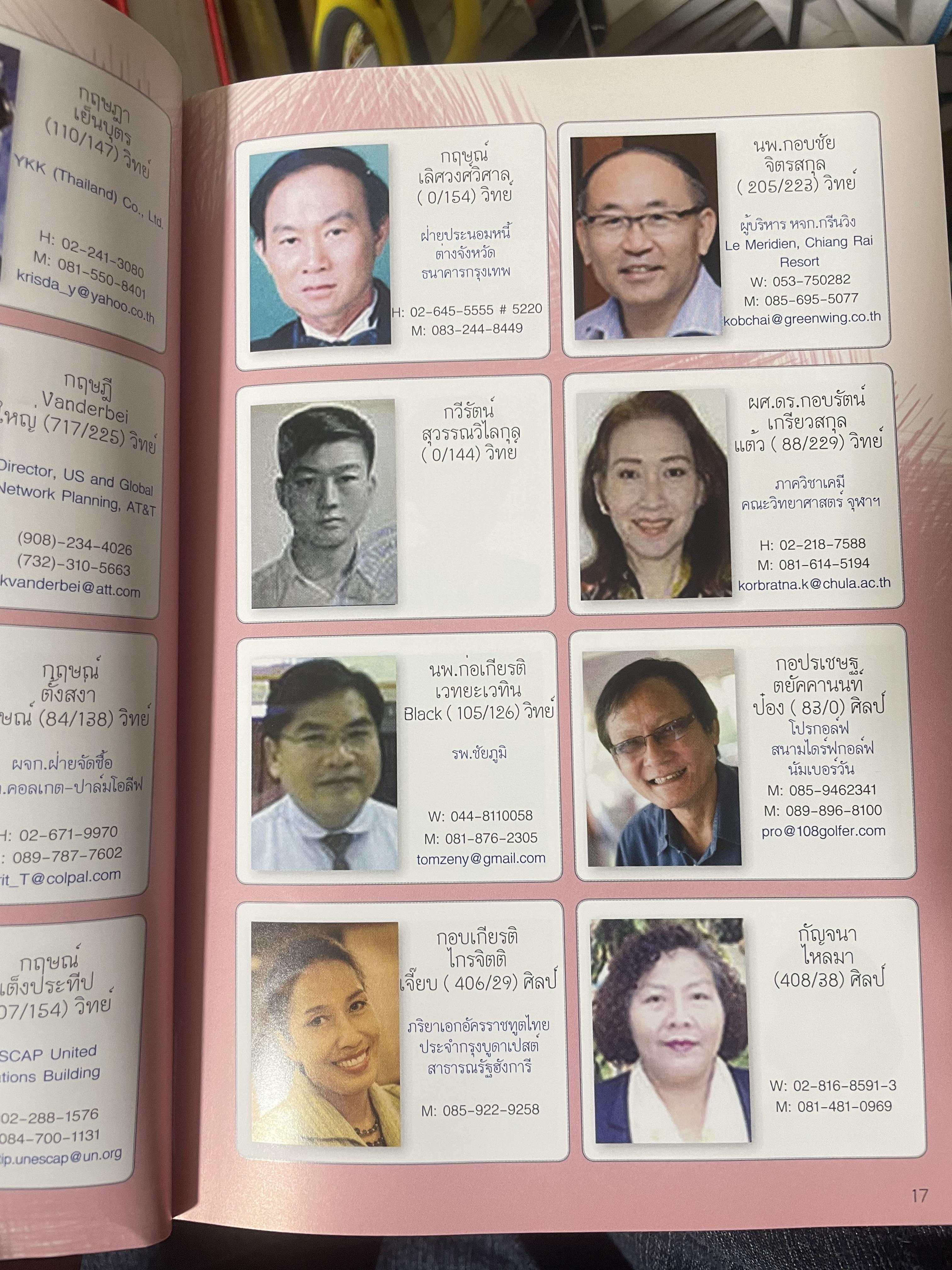 ตอ.33 รุ่นนี้มีตำนาน นักเรียน รร.เตรียมอุดมศึกษา รุ่น 33 รายชื่อพร้อมรูปถ่ายนักเรียนทุกคนทั้งรุ่น 3,500 กรัม