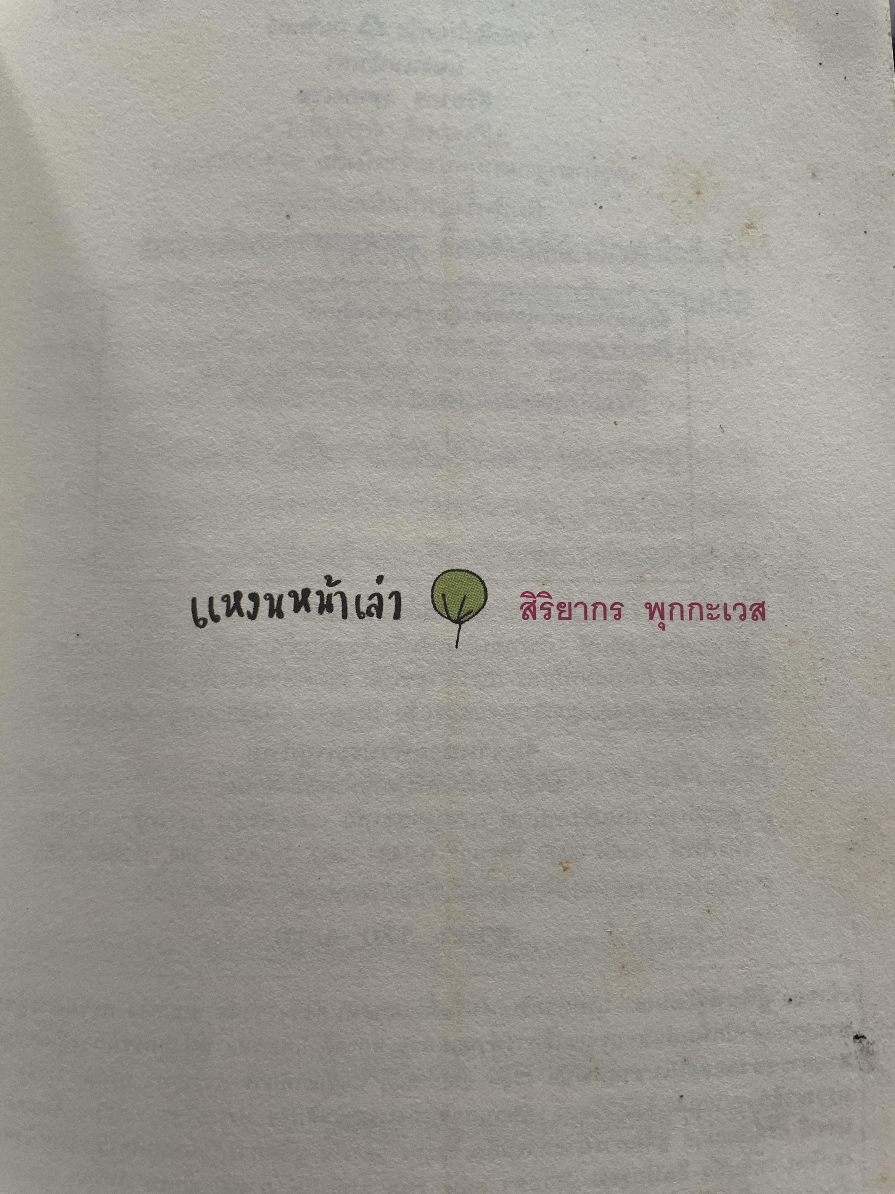 สิริยากร พุกกะเวส 700 กรัม