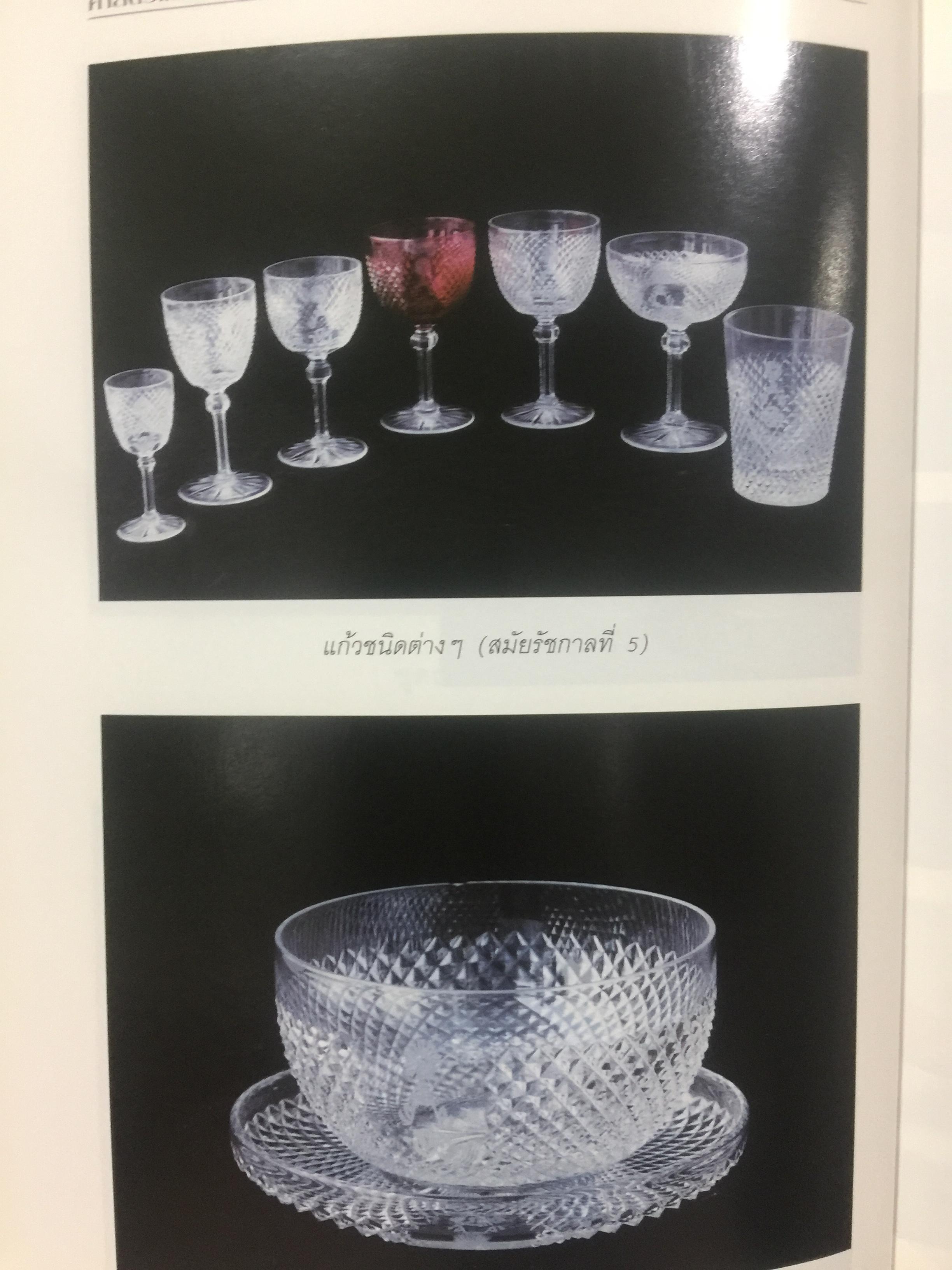 ศาสตร์และศิลป์ เกี่ยวกับโต๊ะอาหาร. ผู้เขียน ขวัญแก้ว วัชโรทัย 0 กก.