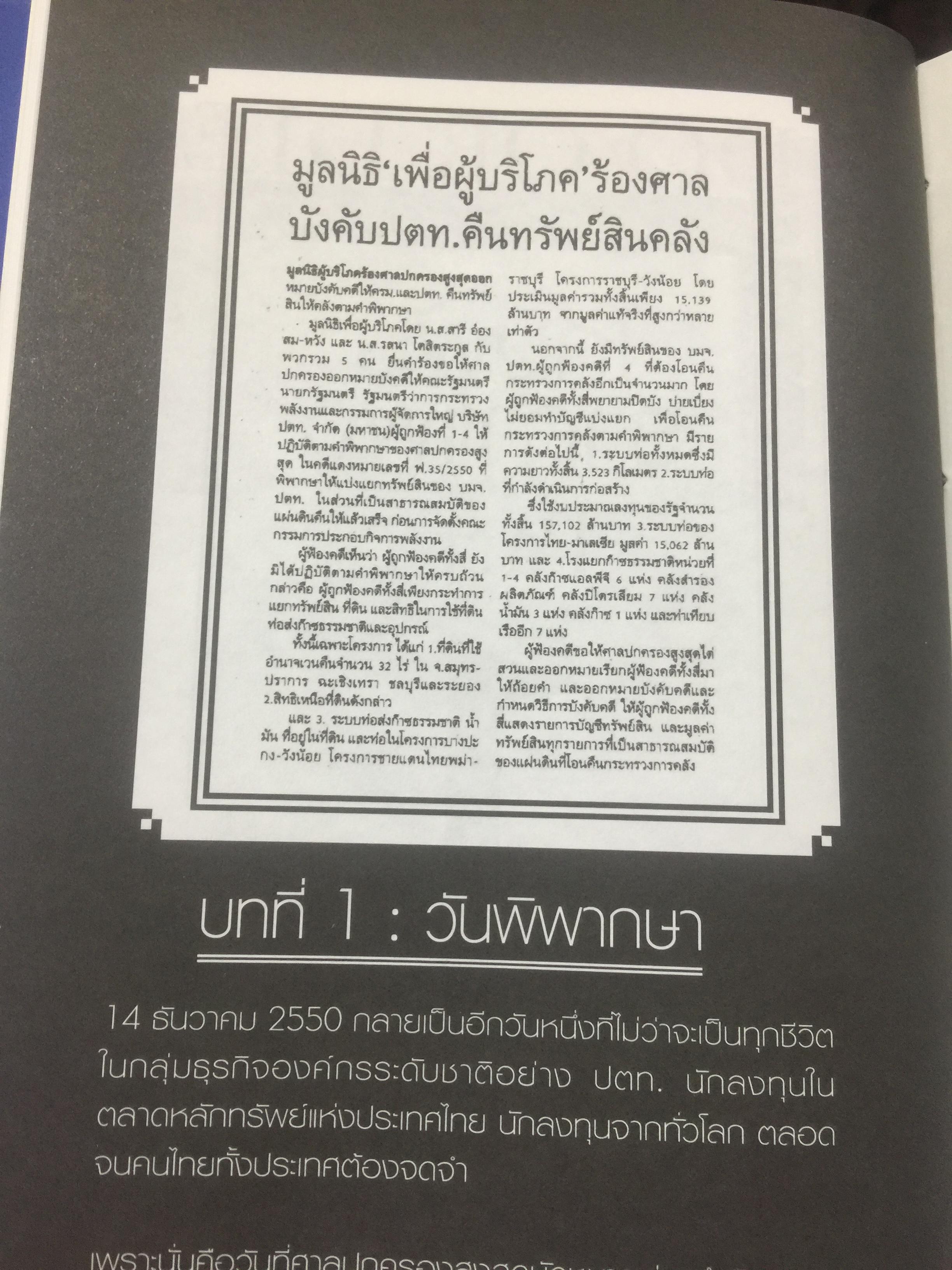 ยิ่งใหญ่ ยิ่งยาก ยิ่งท้าทาย. PRASERT FACTOR. ผู้เขียน สมปรารถนา คล้ายวิเชียร 0 กก.