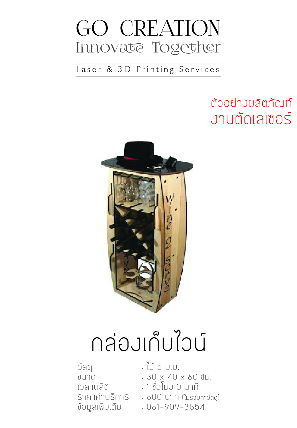 กล่องเก็บไวน์