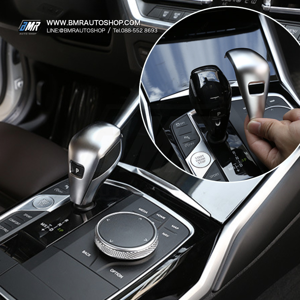 ทริมหัวเกียร์ BMW 3Series G20, X5 G05, 2series F44