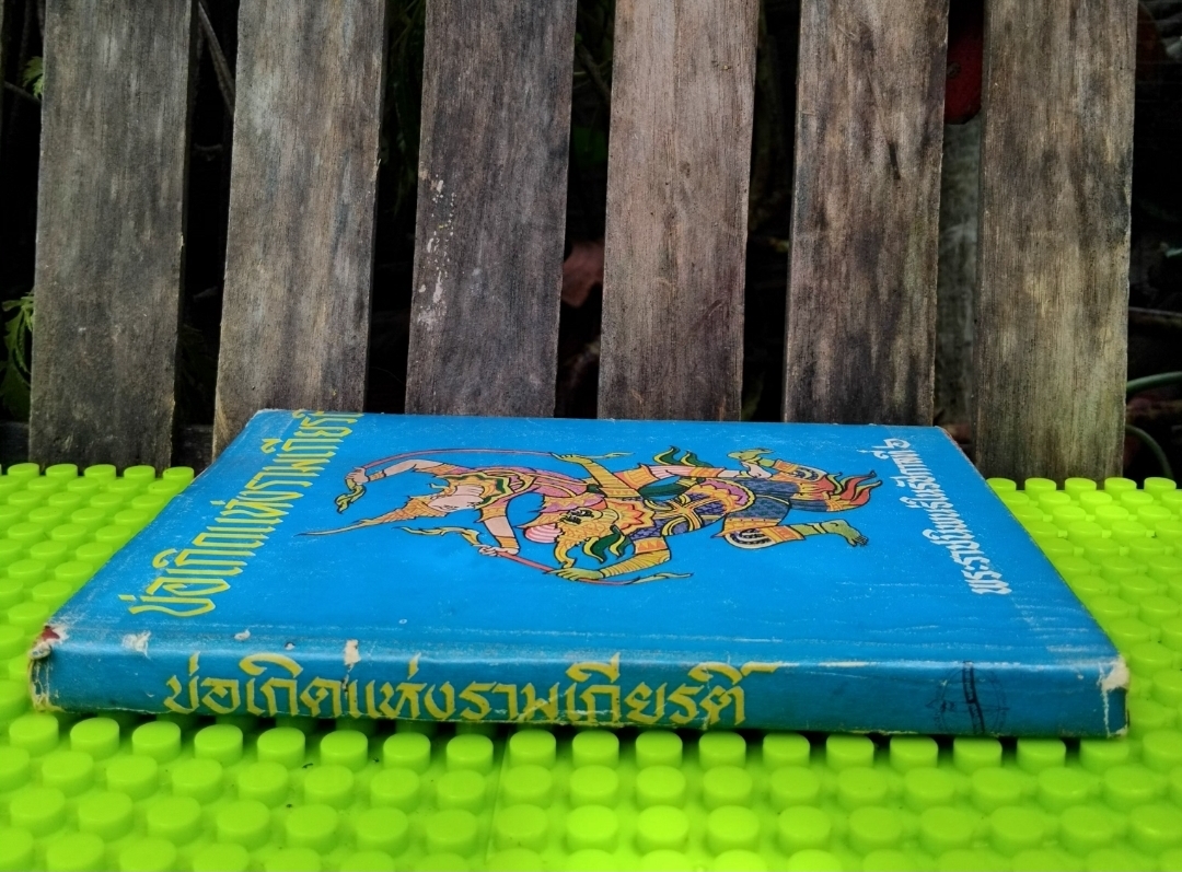 บ่อเกิดแห่งรามเกียรติ์ พระราชนิพนธ์ในรัชกาลที่ 6 อธิบายต้นกำเนิดตัวละครในรามเกียรติ์