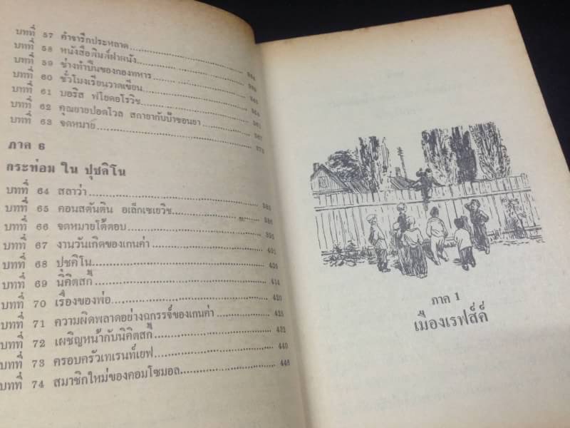 กระบี่ปริศนา