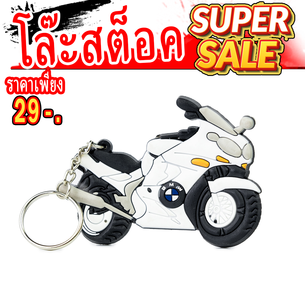 พวงกุญแจ รูปรถ BMW