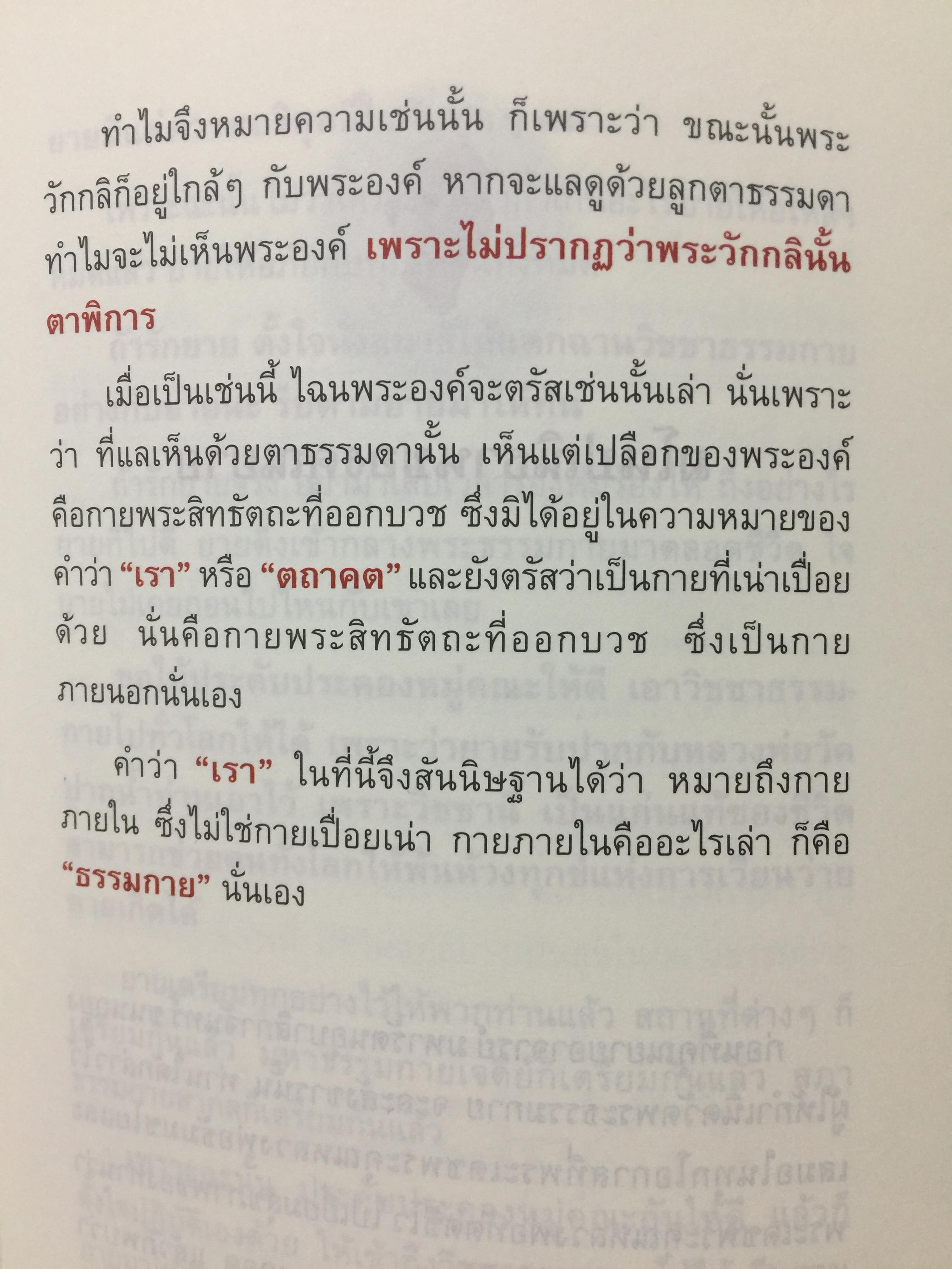 100 ปี รอยเท้ายาย พระภาวนาวิริยคุณ (เผด็จ ทัตตชีโว) 0 กก.