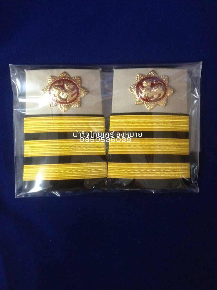 อินทรธนูสารวัตกำนัน ชุดสีกากี