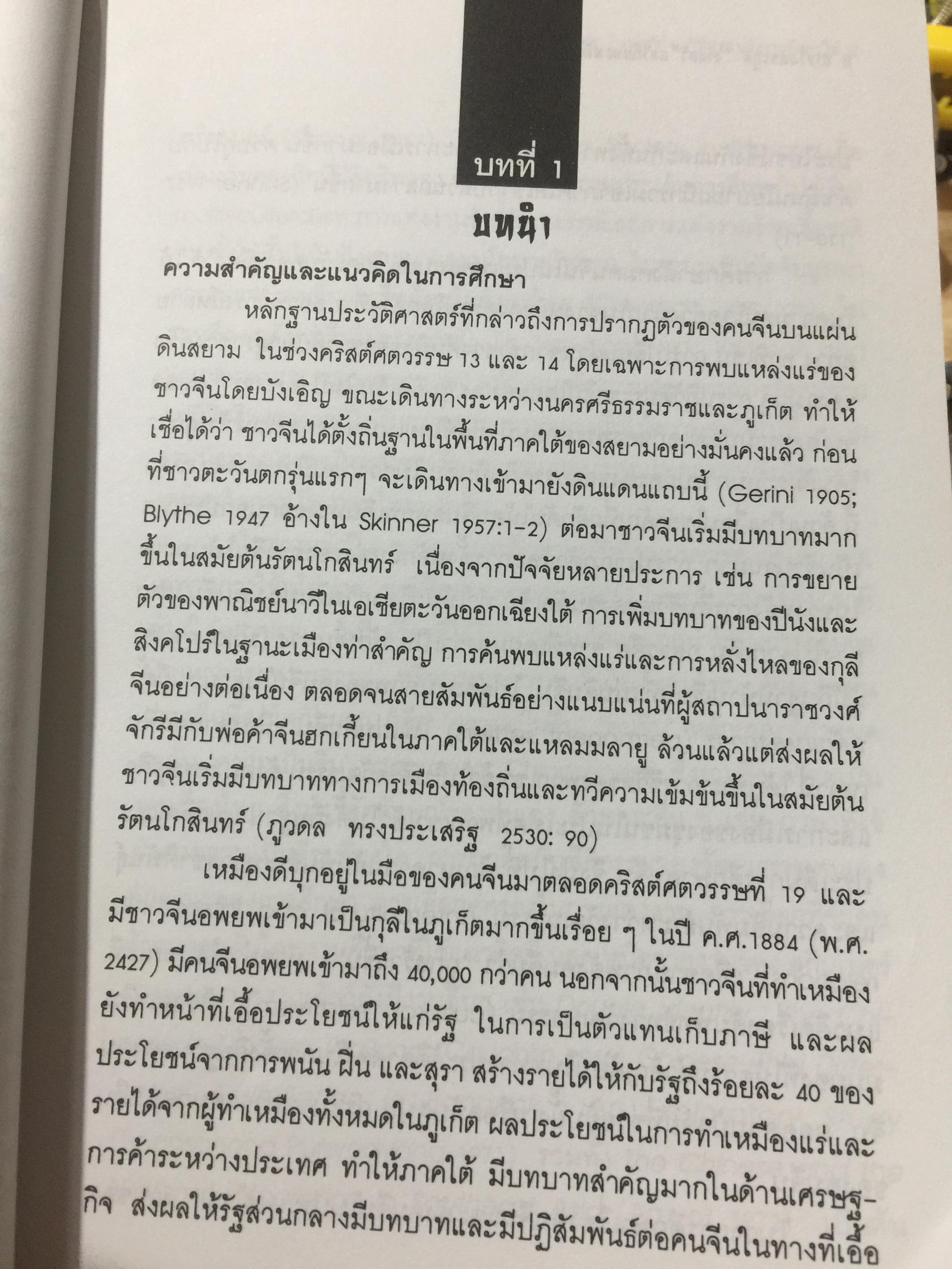 สาวใยตระกูล “งานทวี”. แลวิถีและพลังมังกรใต้ ผู้เขียน ศุลีมาน นฤมล วงศ์สุภาพ 0 กก.