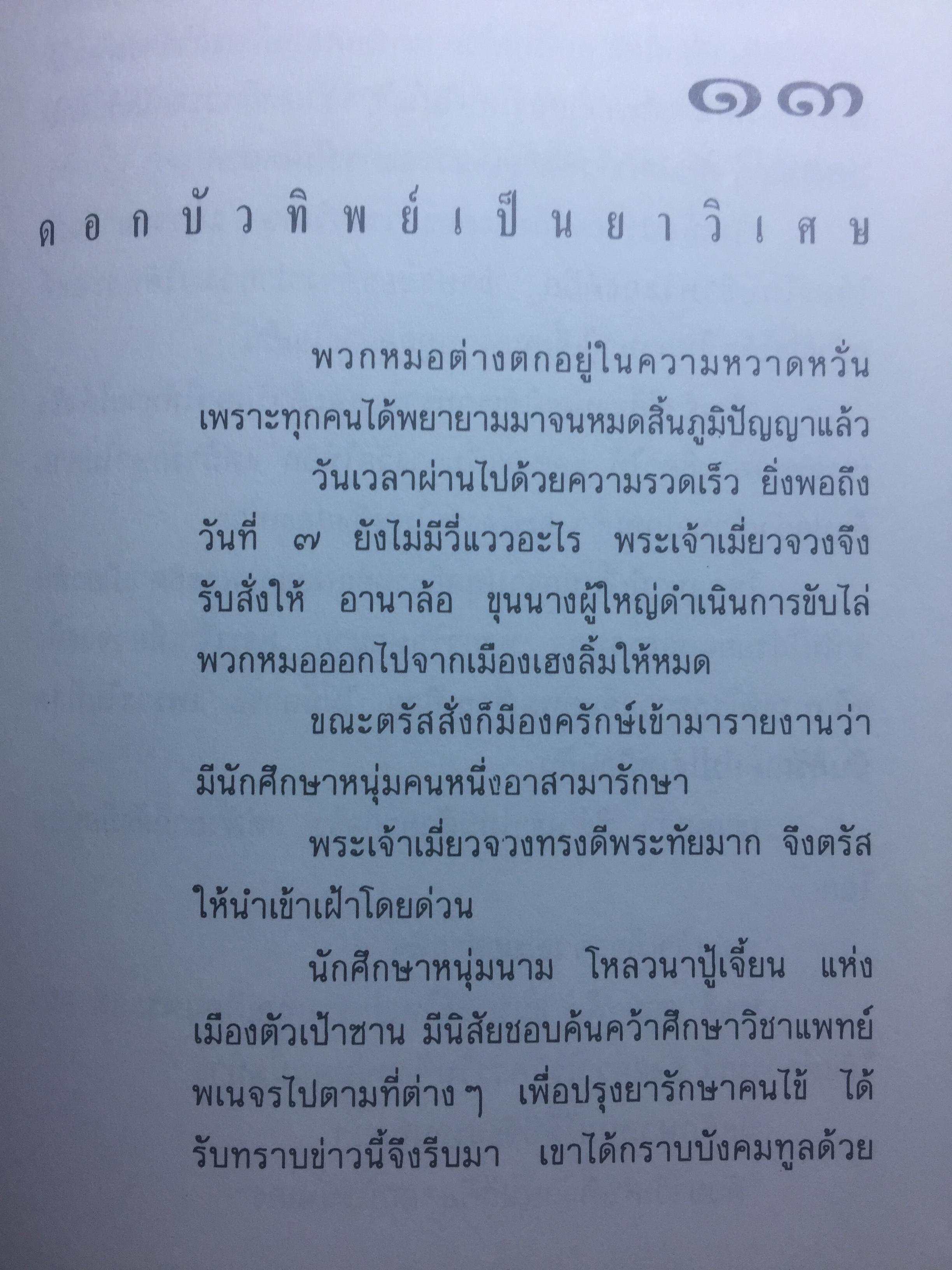 เจ้าแม่กวนอิม เทพเจ้าแห่งความเมตตา 0 กก.