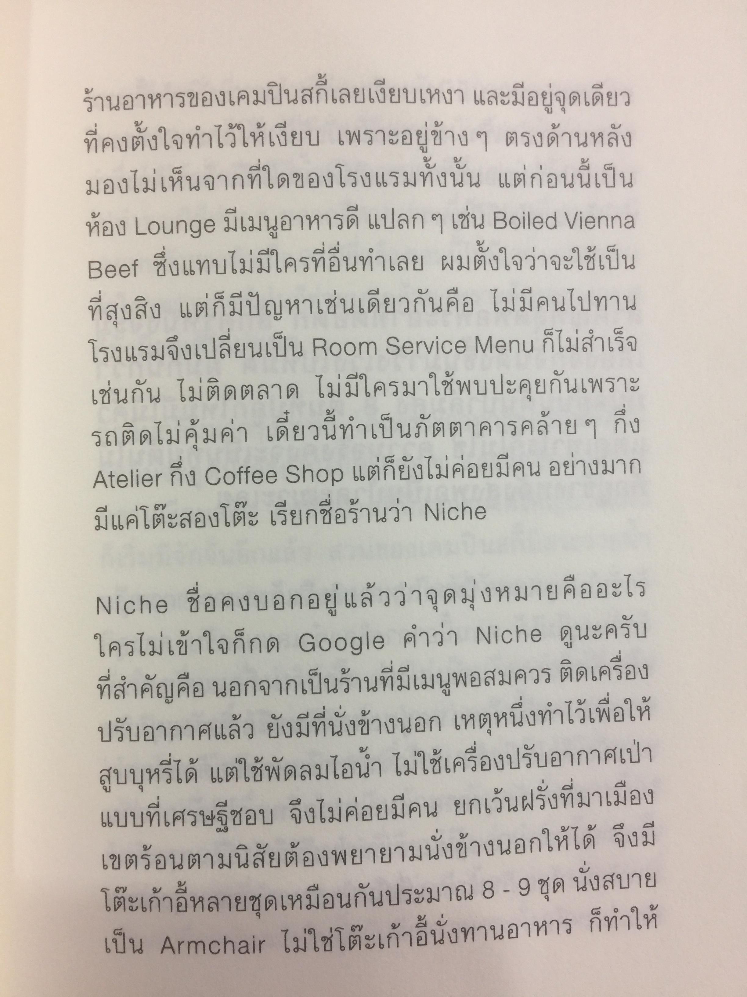 สดุดี (คนอื่น). ผู้เขียน ม.ร.ว.จัตุมงคล โสณกุล 800 กรัม