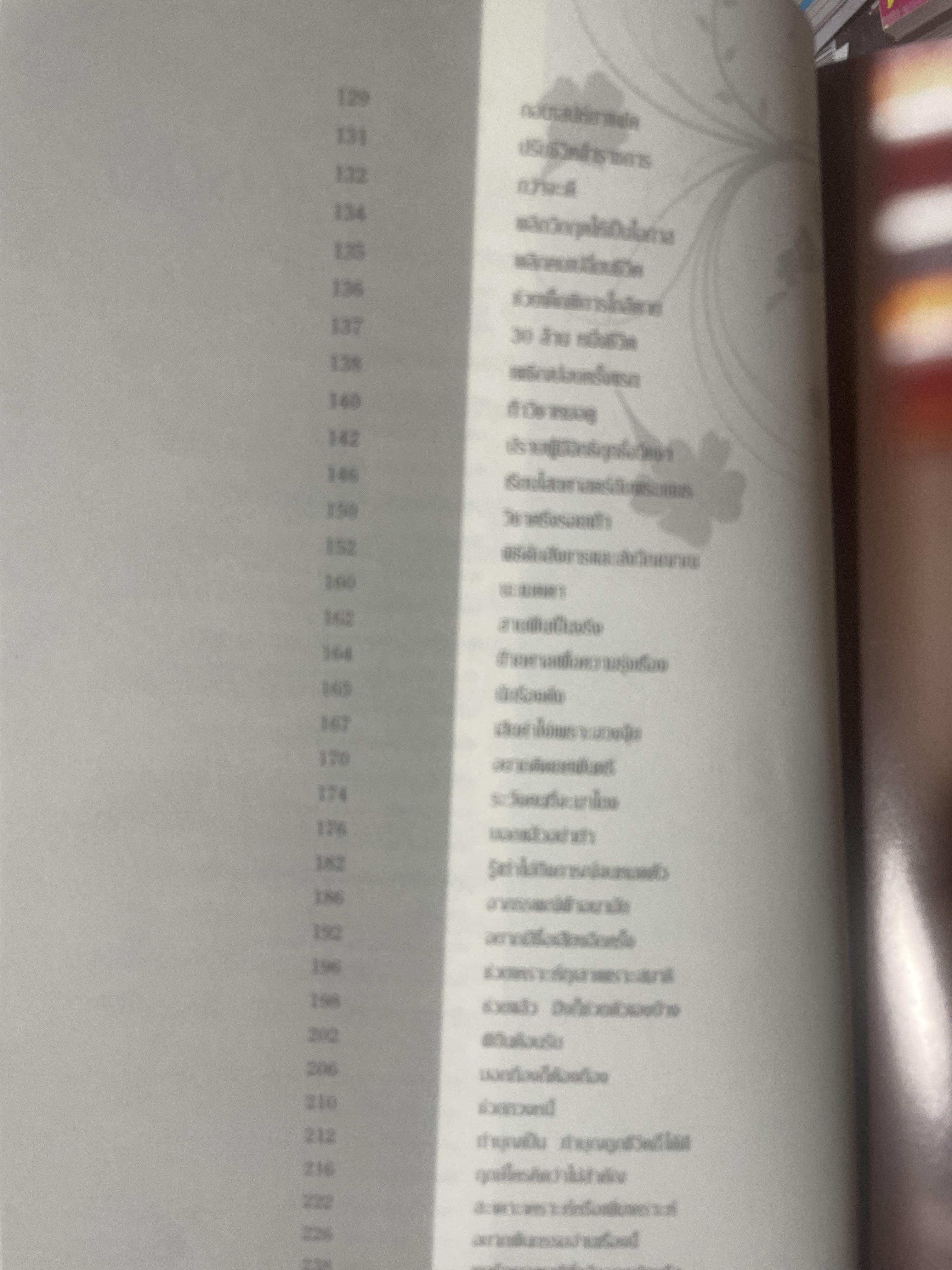 โหร DNA ทุกคนมีกรรมติดตัวทั้งนั้น แต่เราไม่สามารถย้อนกลับแก้ไขสิ่งใดได้ ถ้าเราจะให้กรรมไม่ดีมันไม่ย้อนมา เราก็อย่าใช้ชีวิตโดยขายสติ โดย มโน ธนินธามธารณ์ โหร DND 800 กรัม